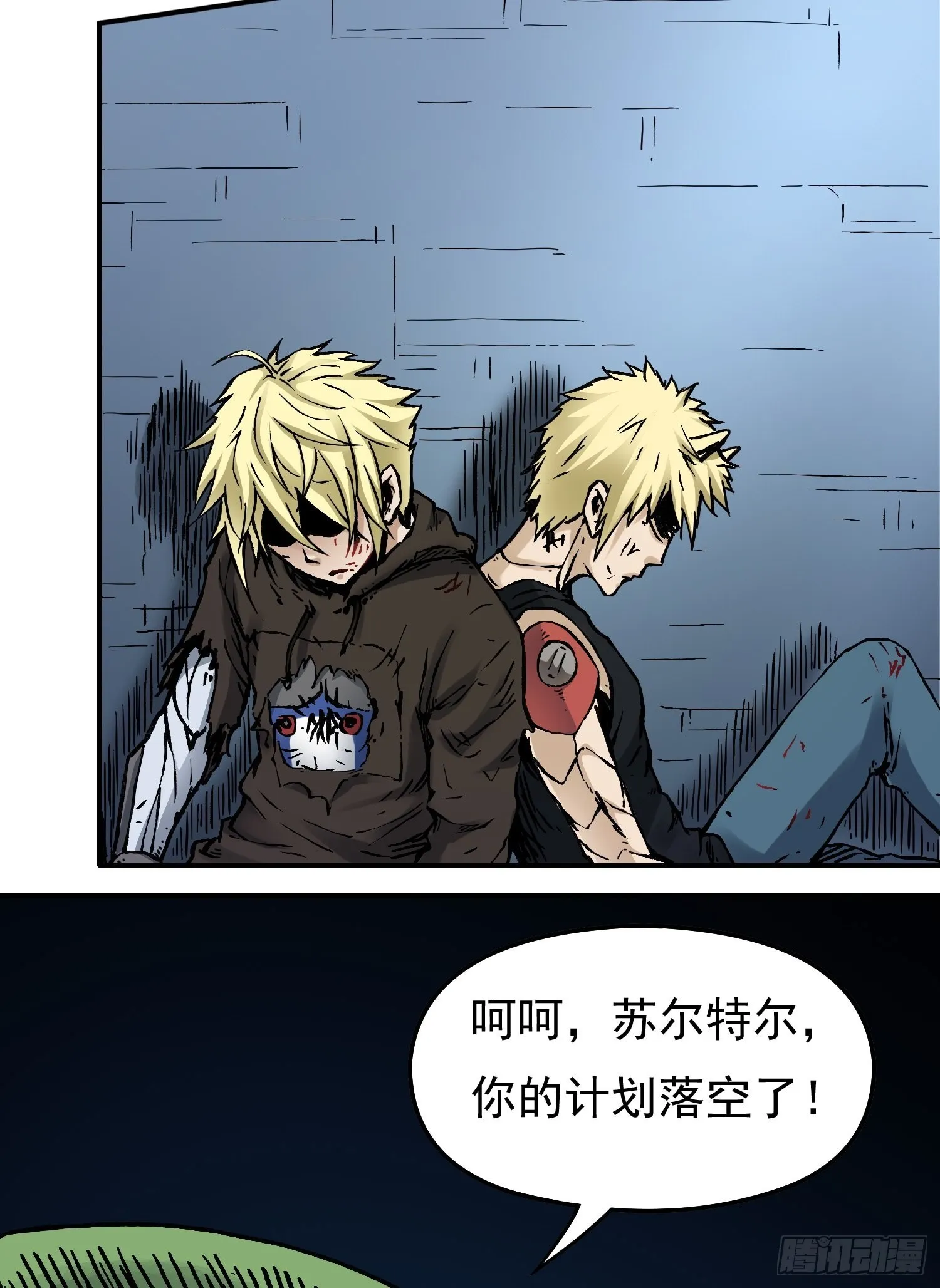 第65话 尤弥尔王 维达 第48页