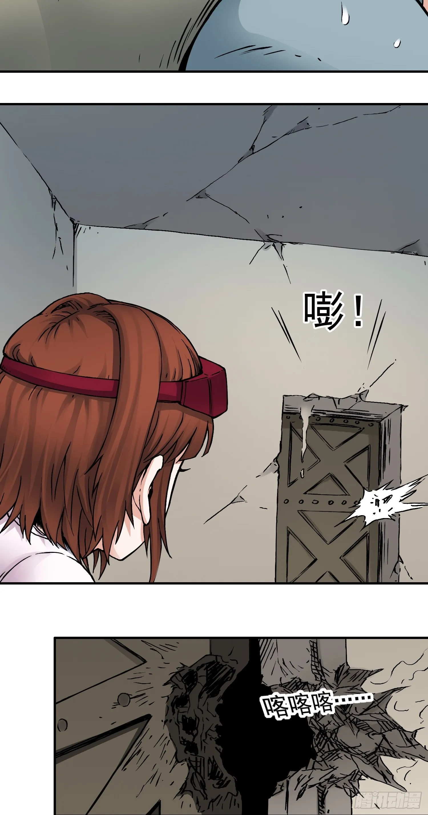 第64话 大混战2 第7页