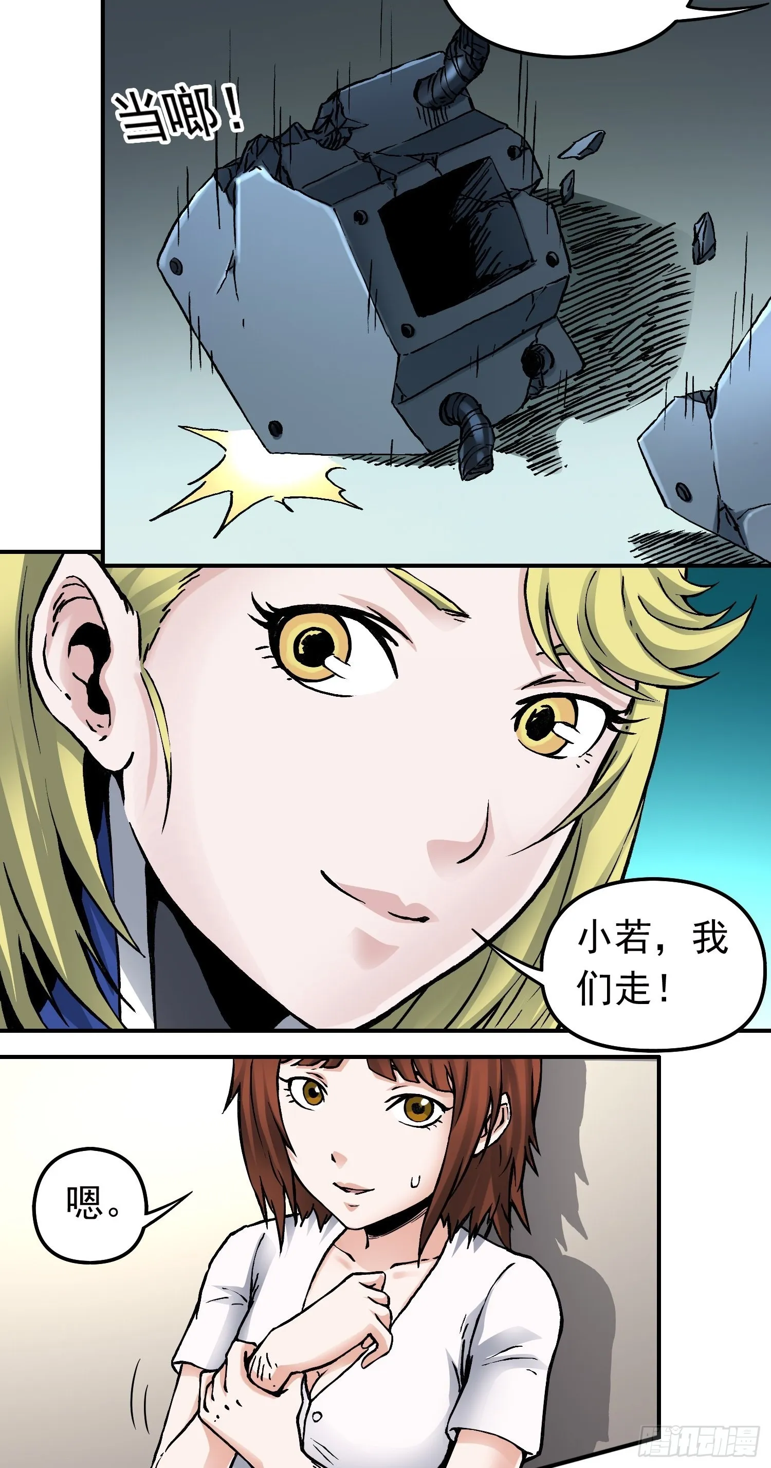 第64话 大混战2 第10页