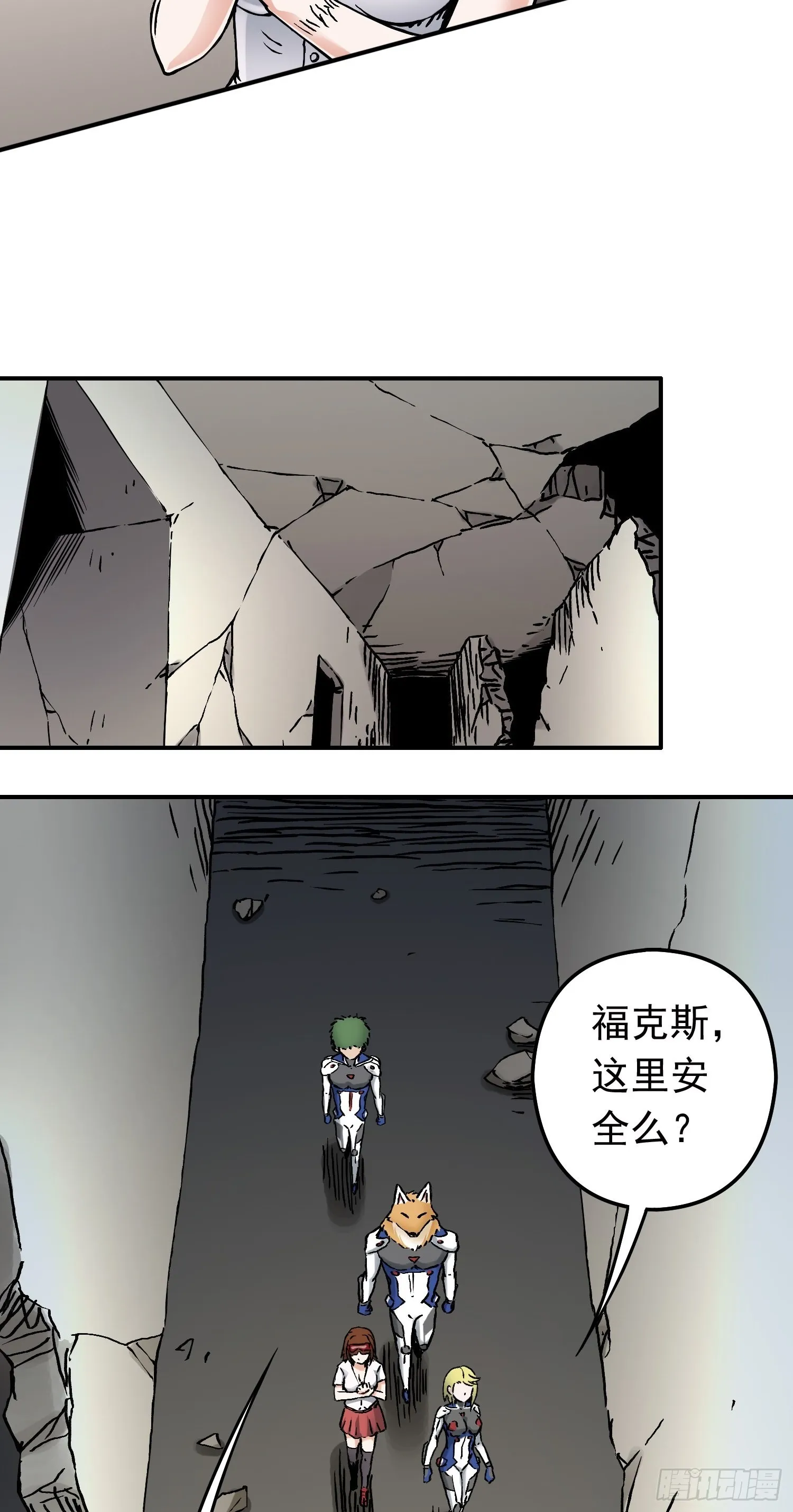 第64话 大混战2 第11页