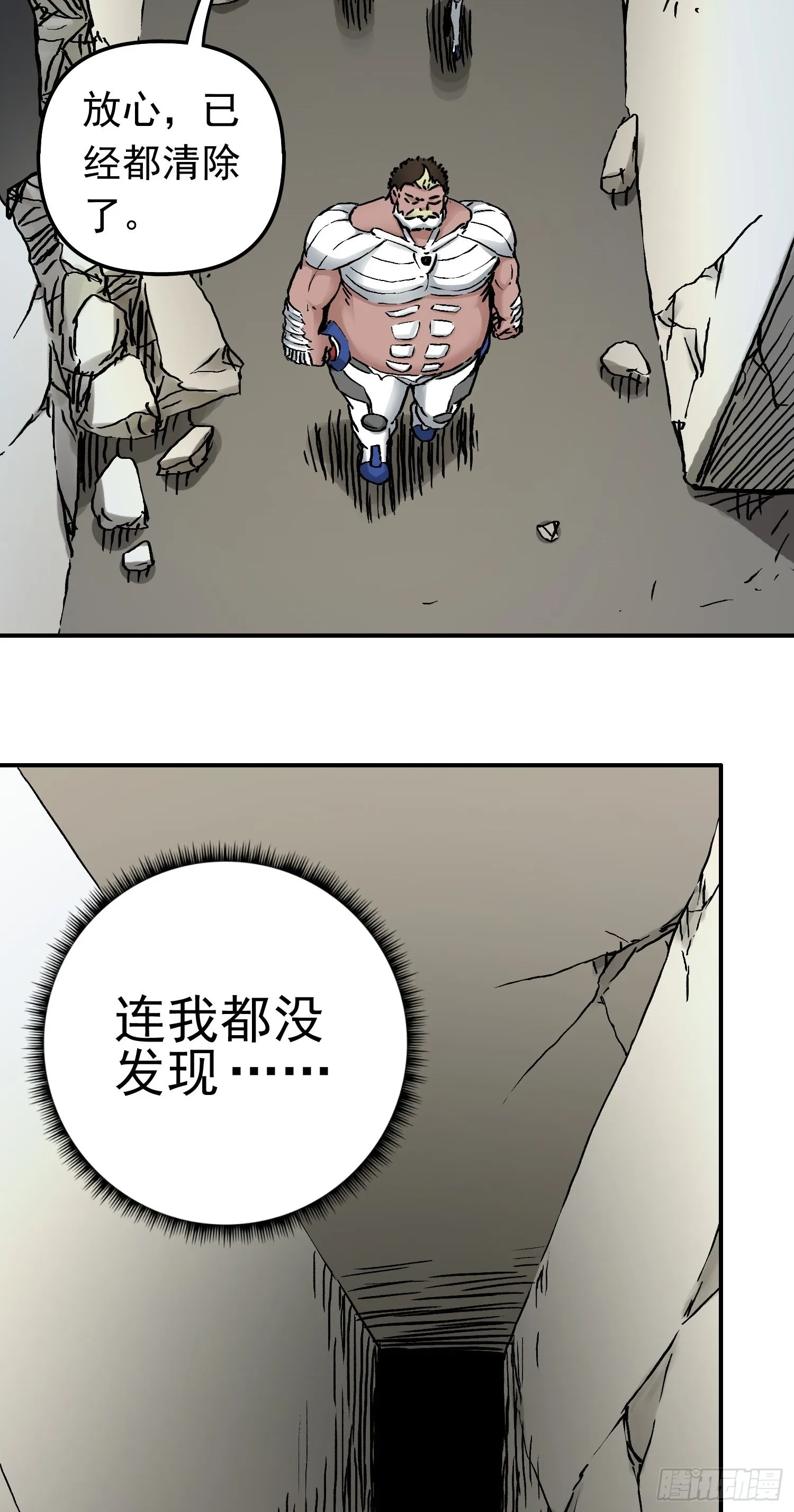 第64话 大混战2 第12页