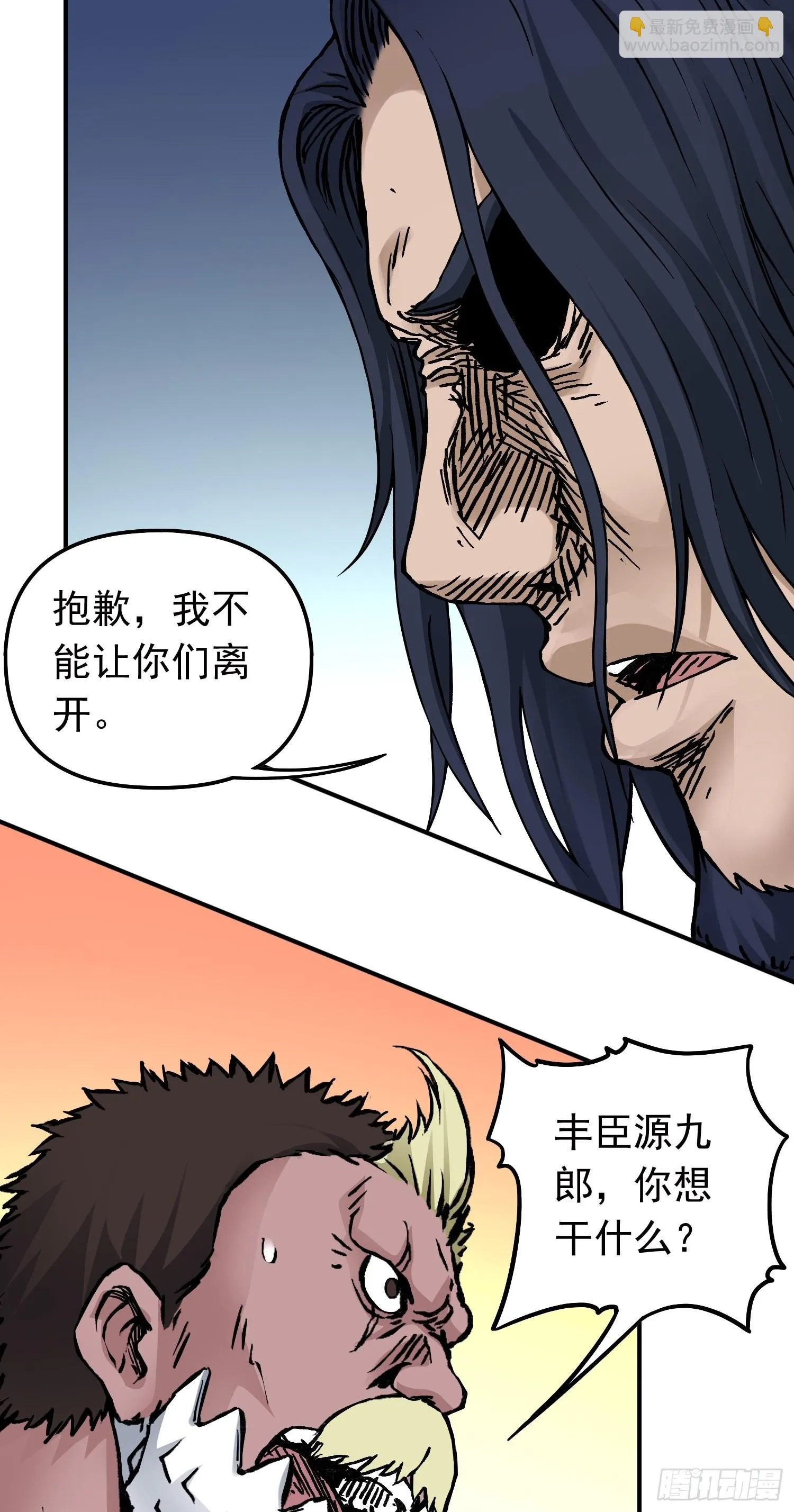 第64话 大混战2 第17页