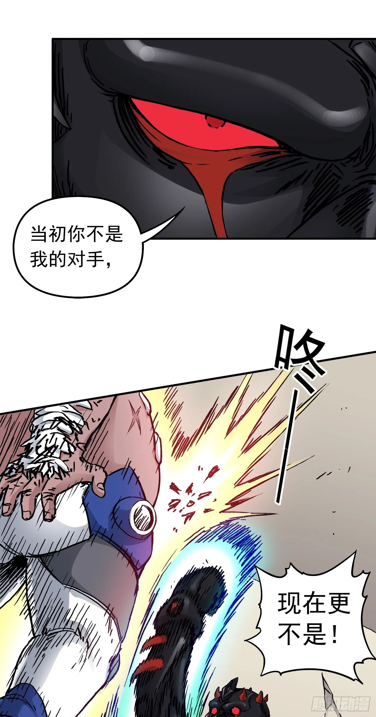 第64话 大混战2 第23页