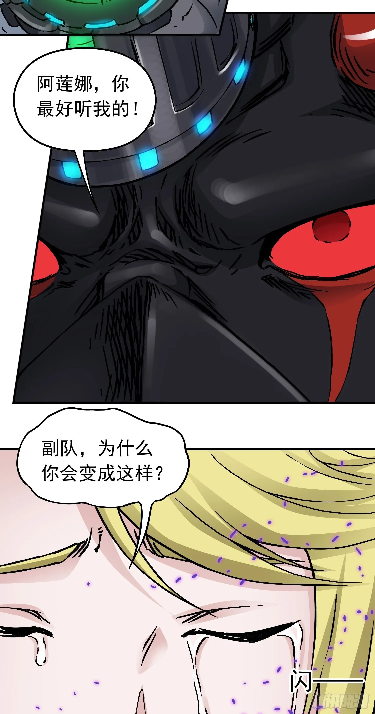 第64话 大混战2 第33页