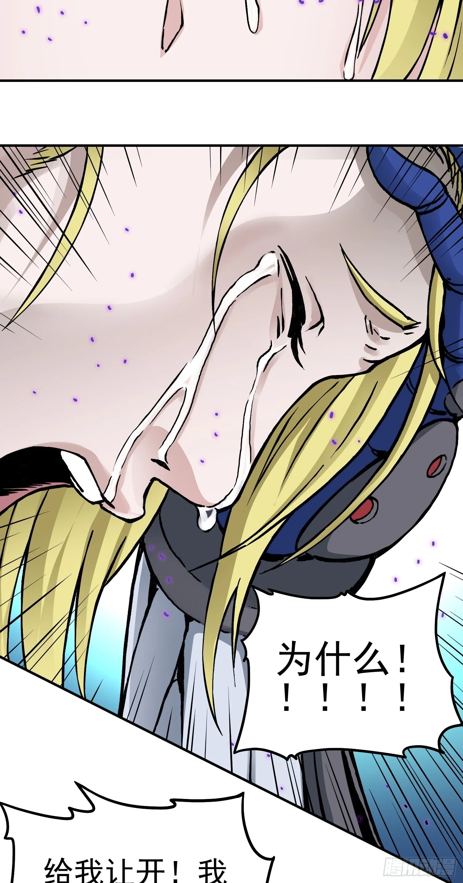 第64话 大混战2 第34页