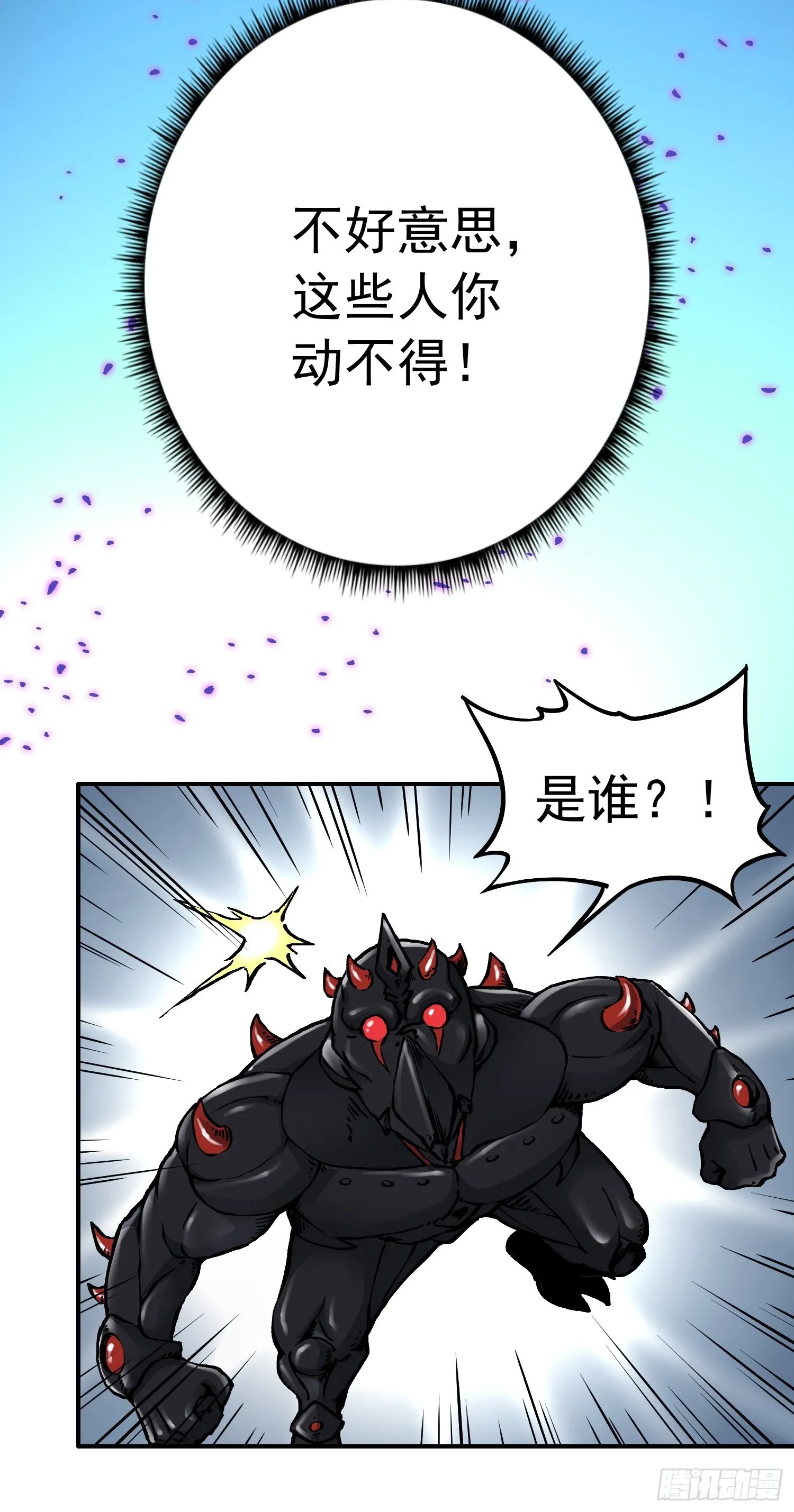 第64话 大混战2 第36页