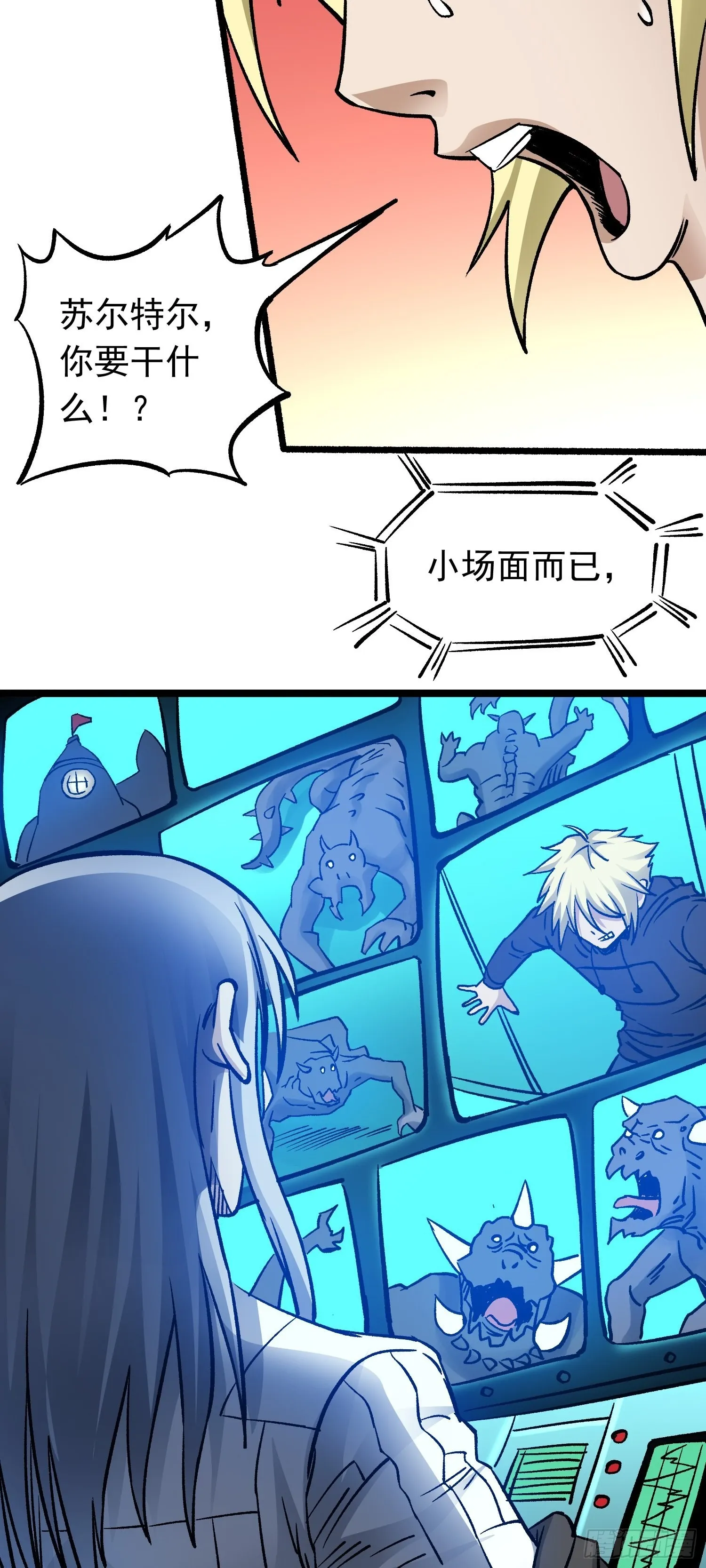 第63话 大混战 第3页