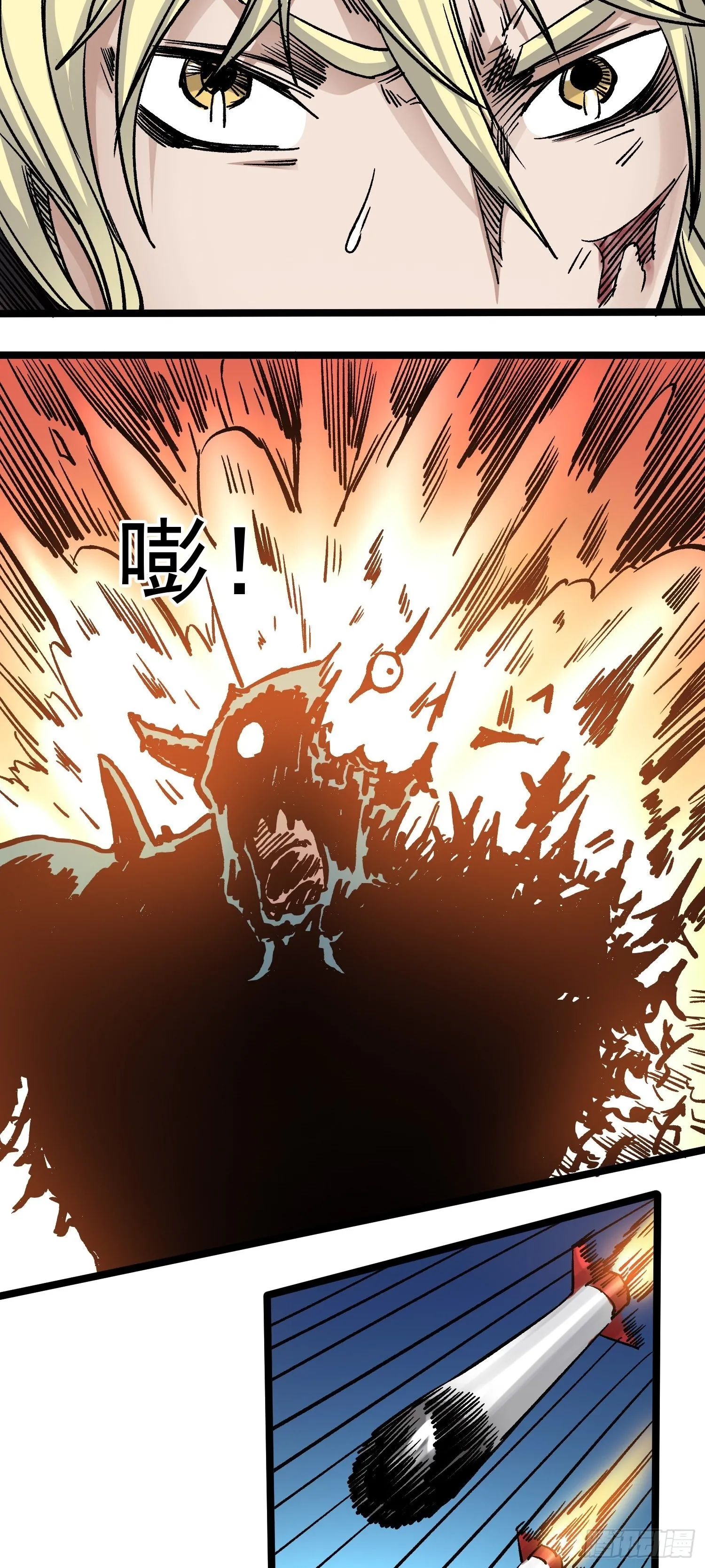 第63话 大混战 第9页