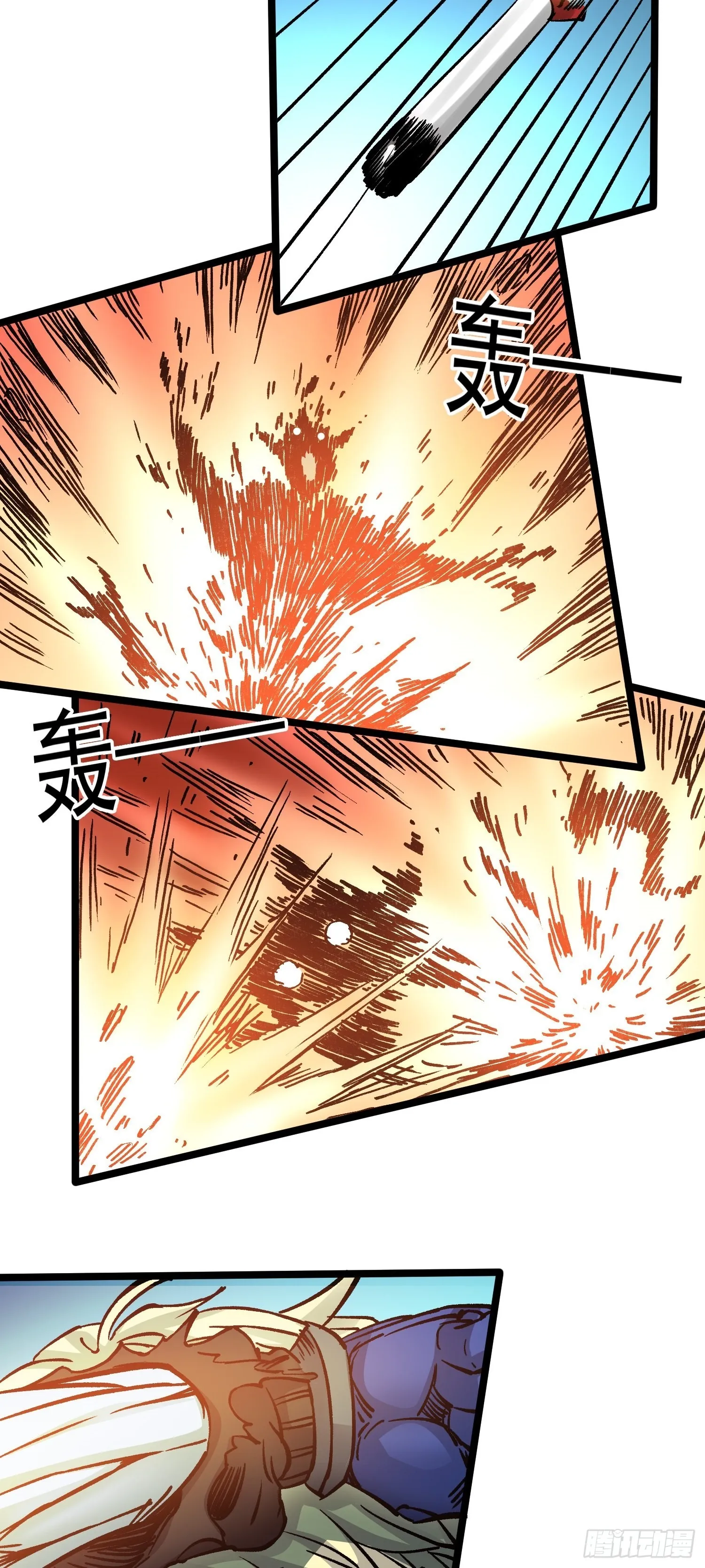 第63话 大混战 第10页