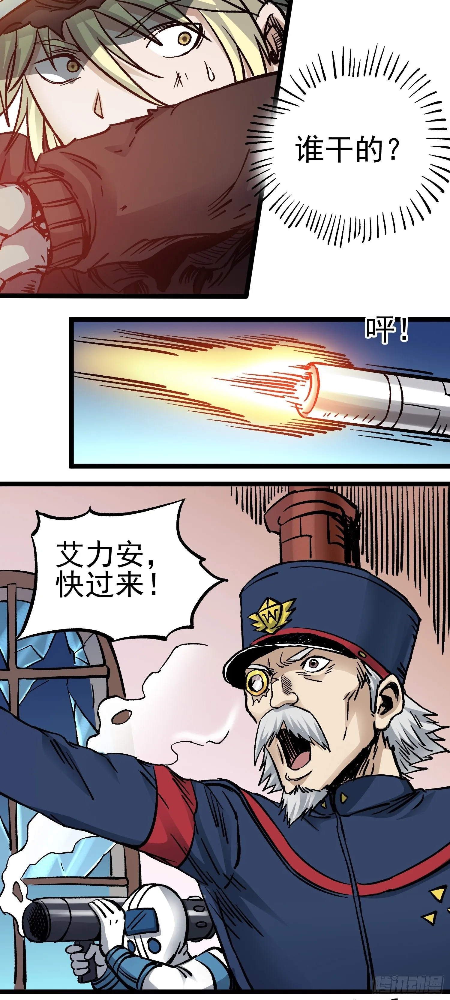 第63话 大混战 第11页
