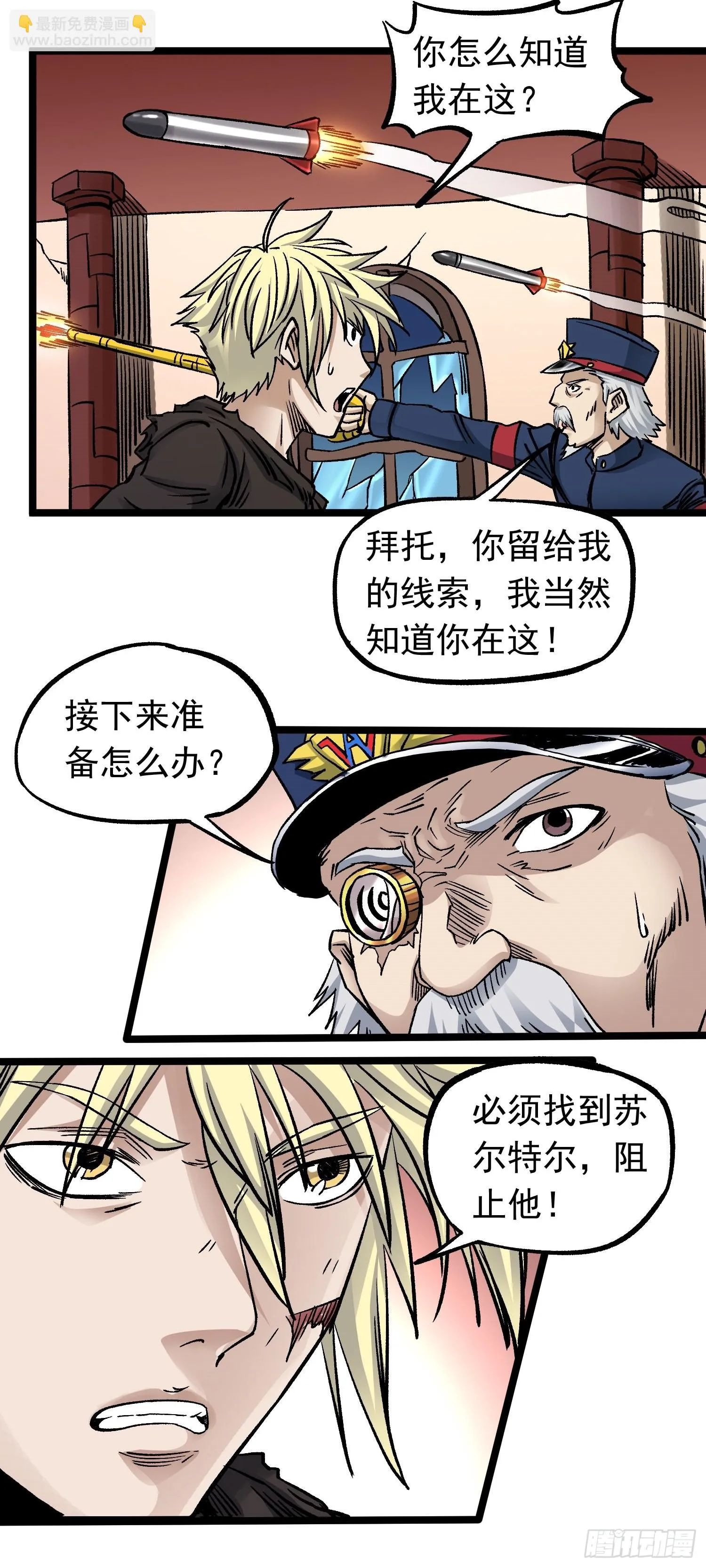 第63话 大混战 第12页