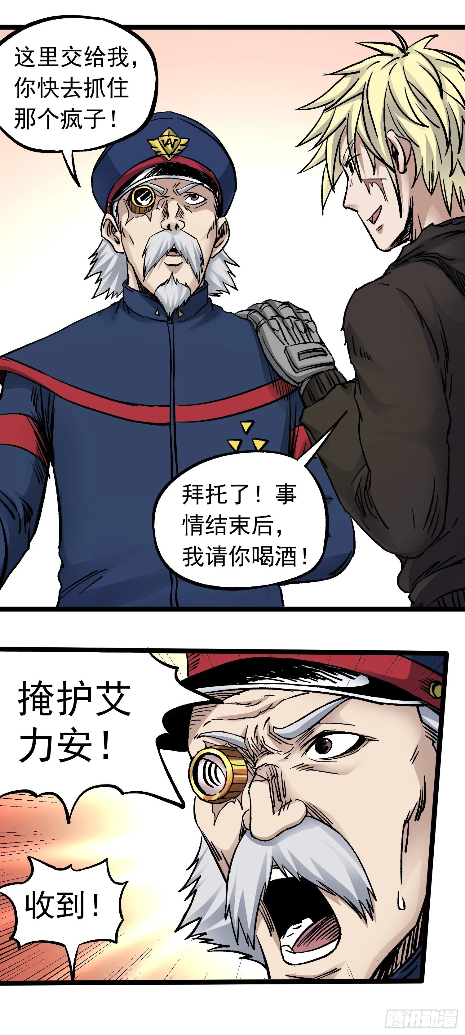 第63话 大混战 第13页