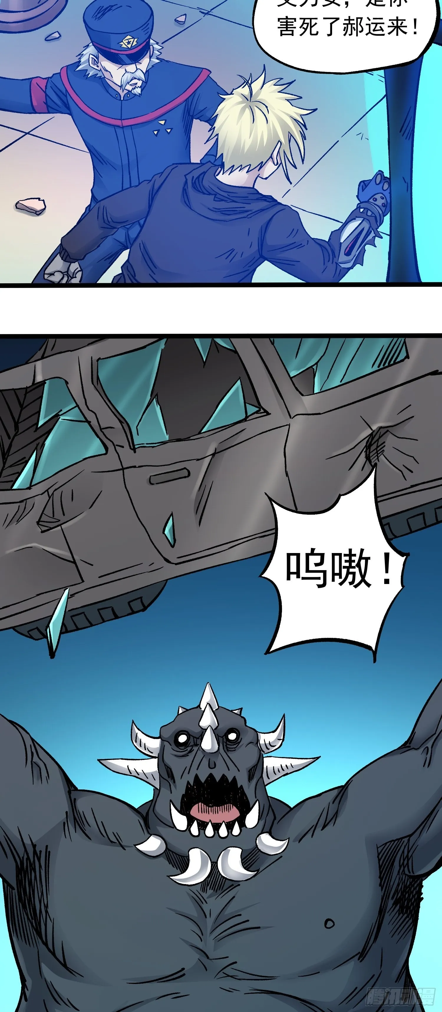 第63话 大混战 第15页