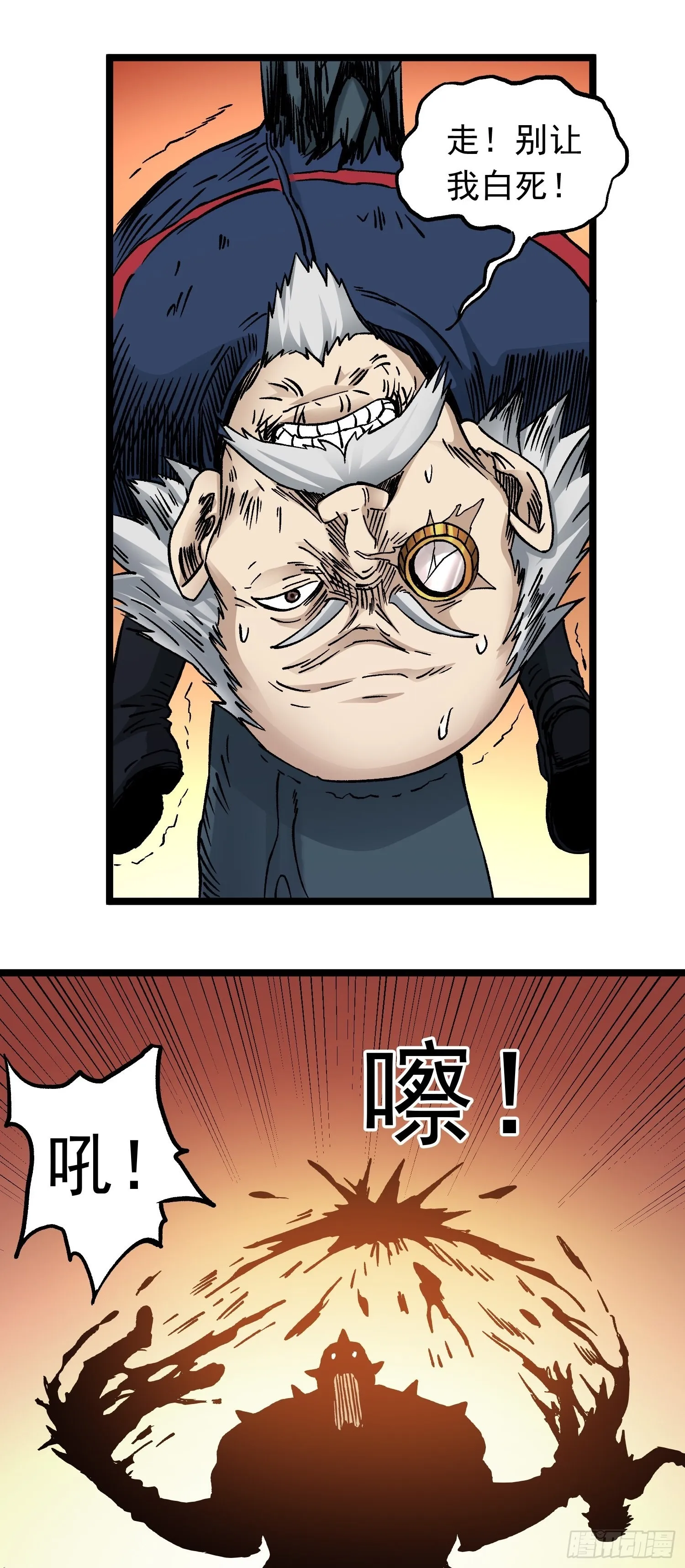 第63话 大混战 第18页