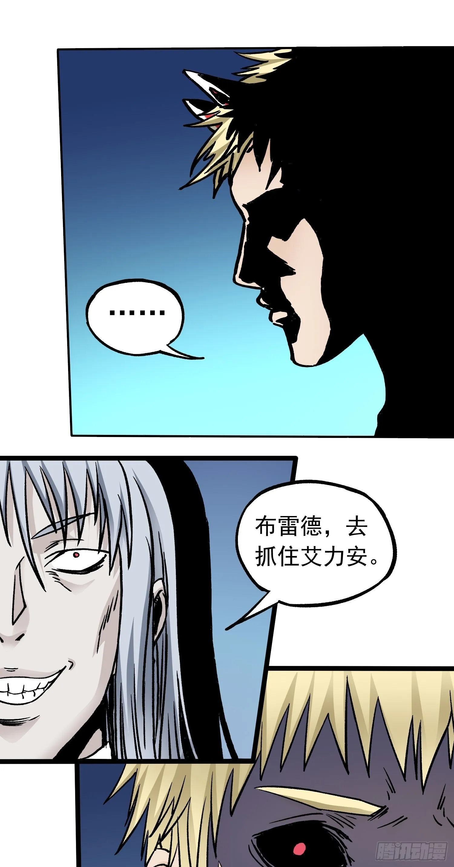 第63话 大混战 第20页
