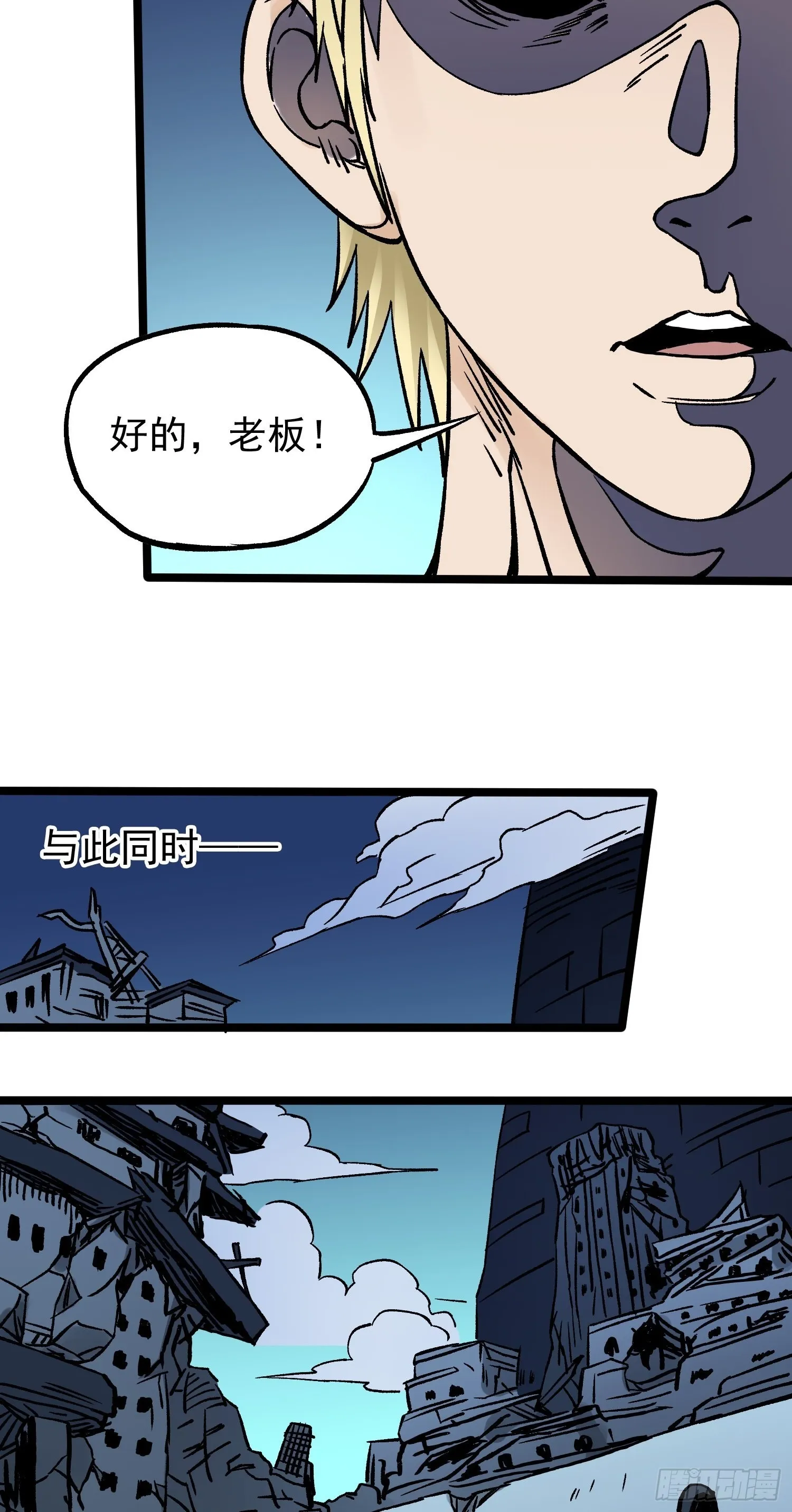 第63话 大混战 第21页