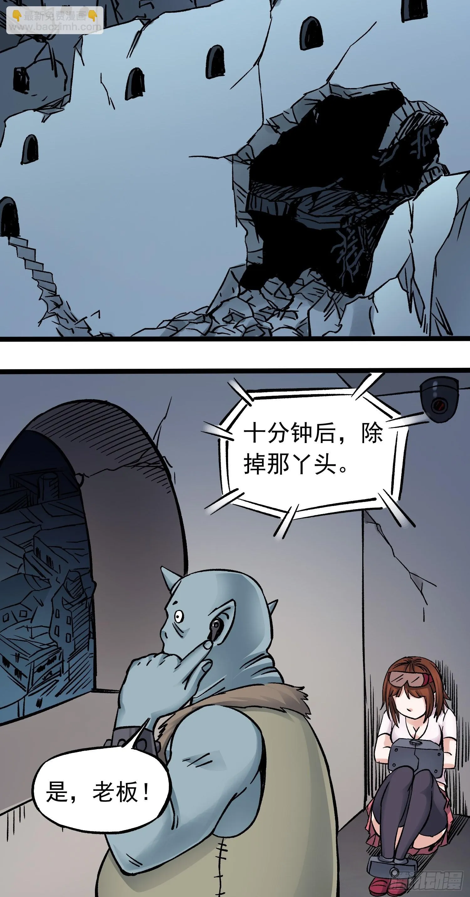 第63话 大混战 第22页
