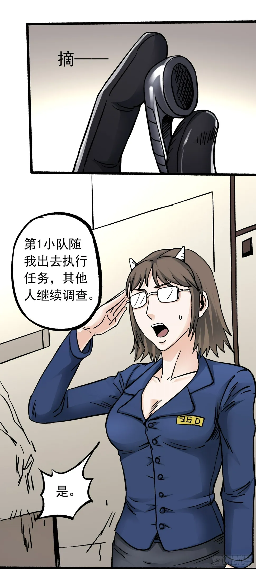 第62话 人间修罗场 第8页