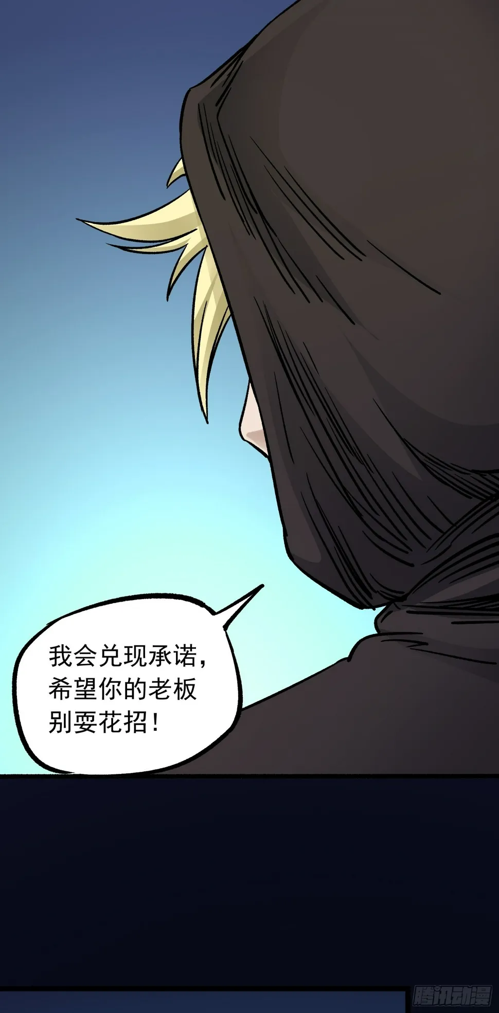 第62话 人间修罗场 第15页