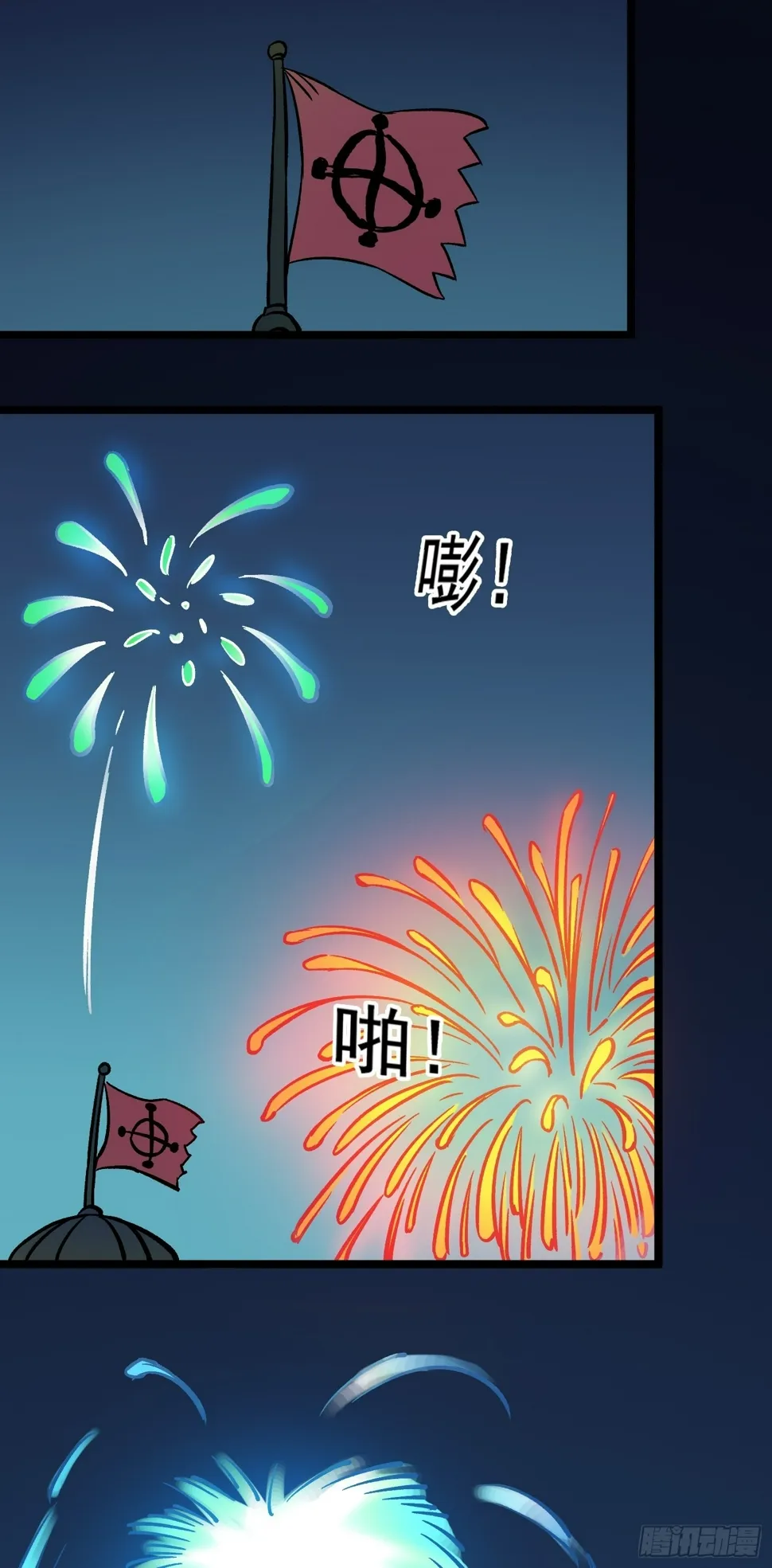 第62话 人间修罗场 第16页