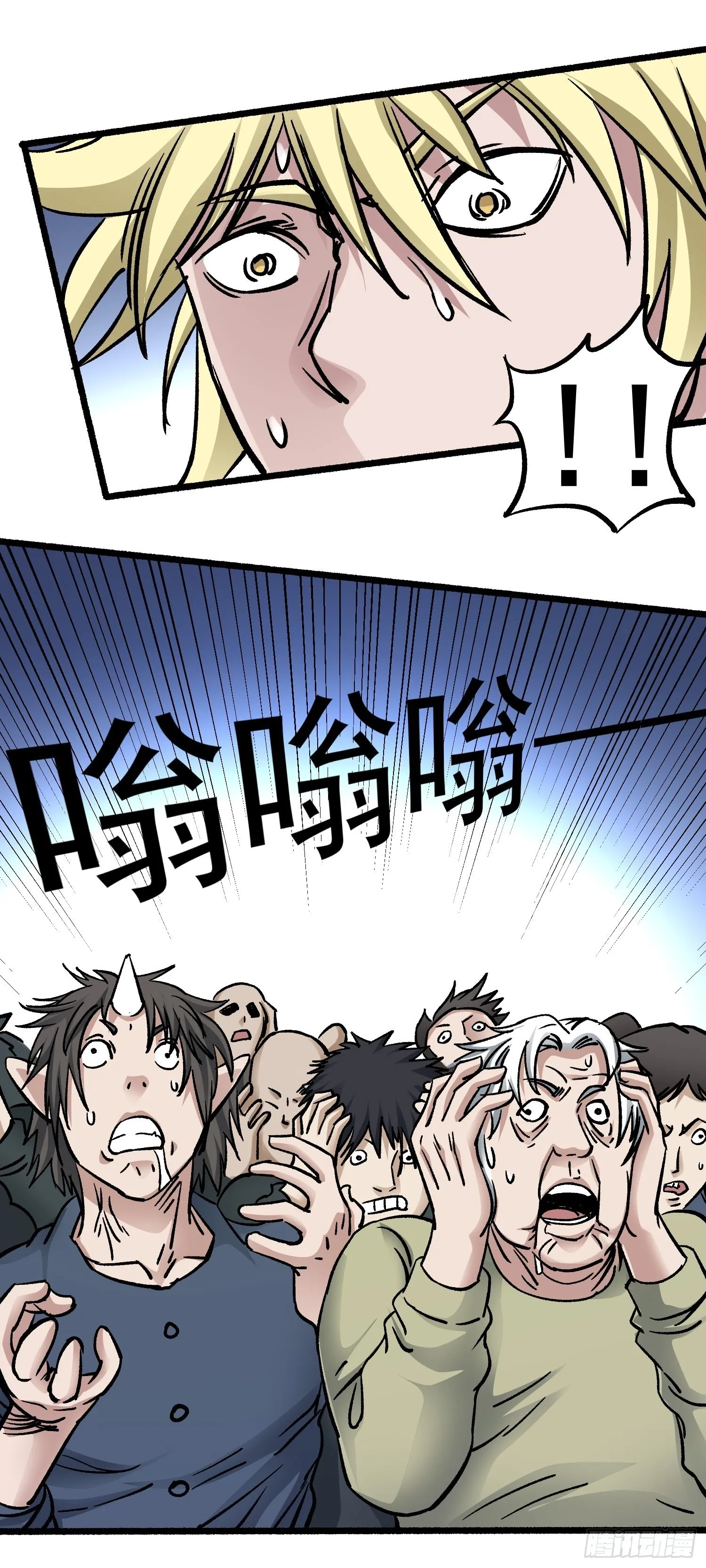 第62话 人间修罗场 第26页