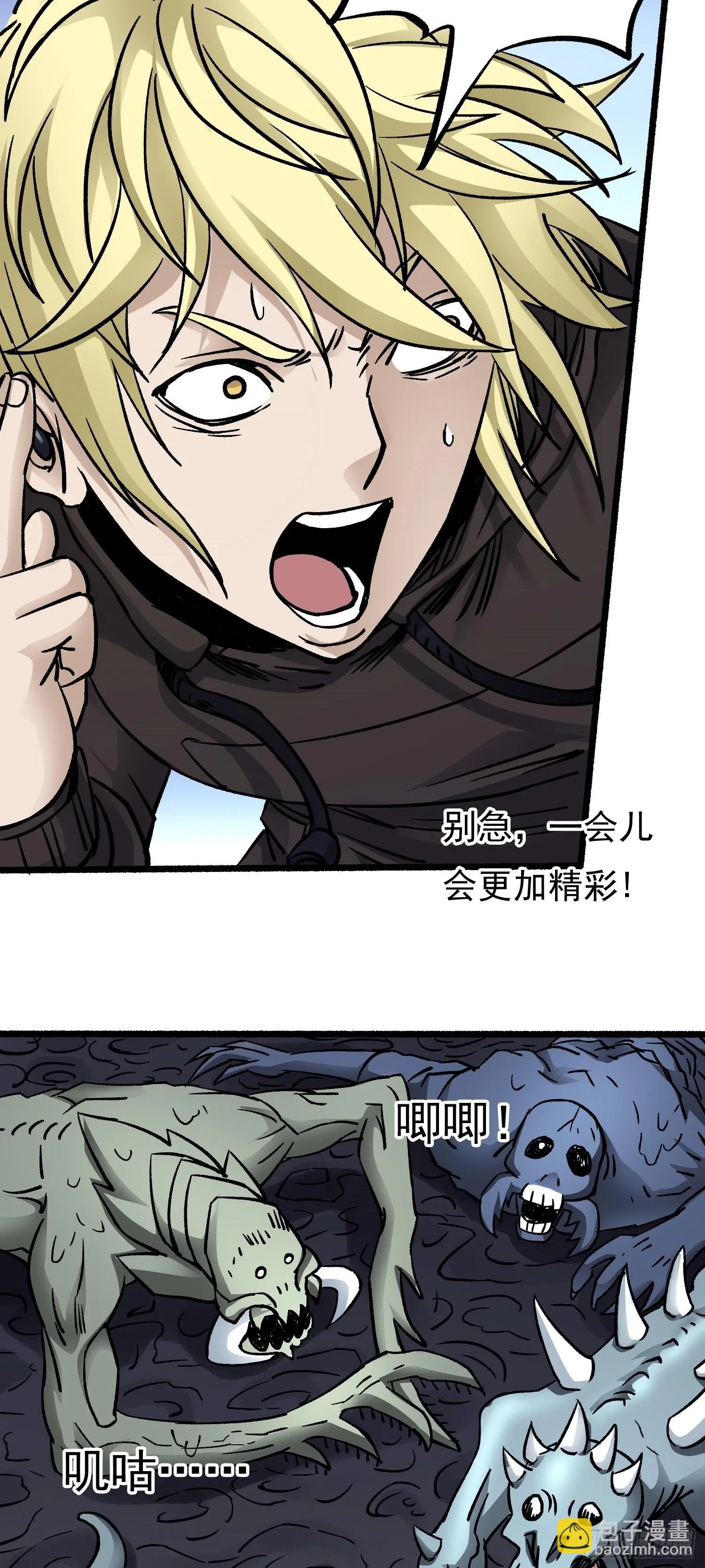 第62话 人间修罗场 第34页