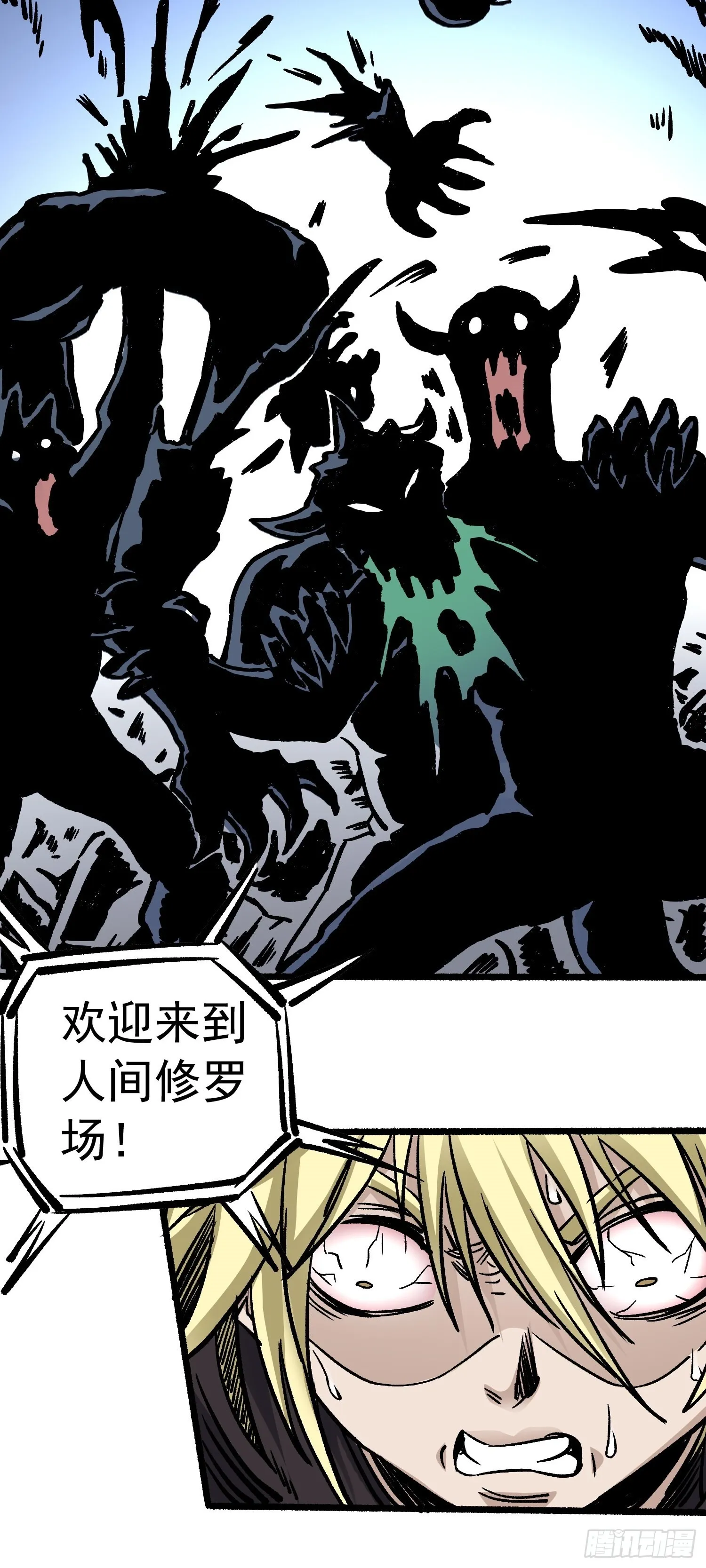 第62话 人间修罗场 第37页