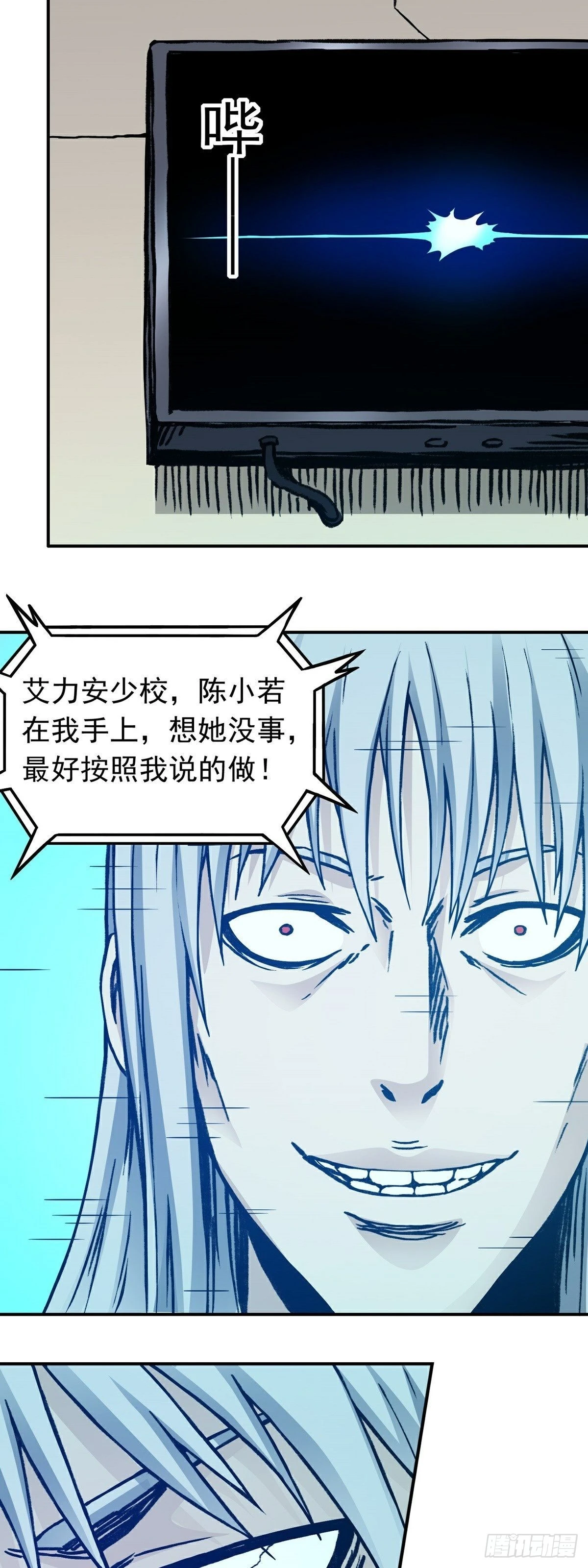 第61话 救人 第14页