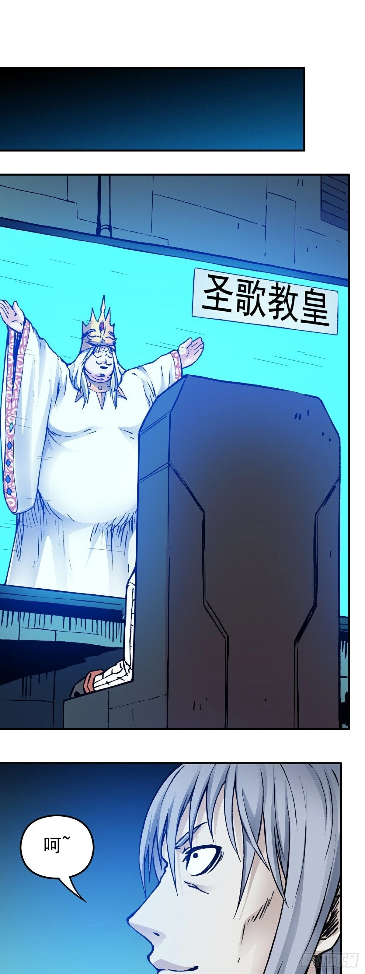 第61话 救人 第20页