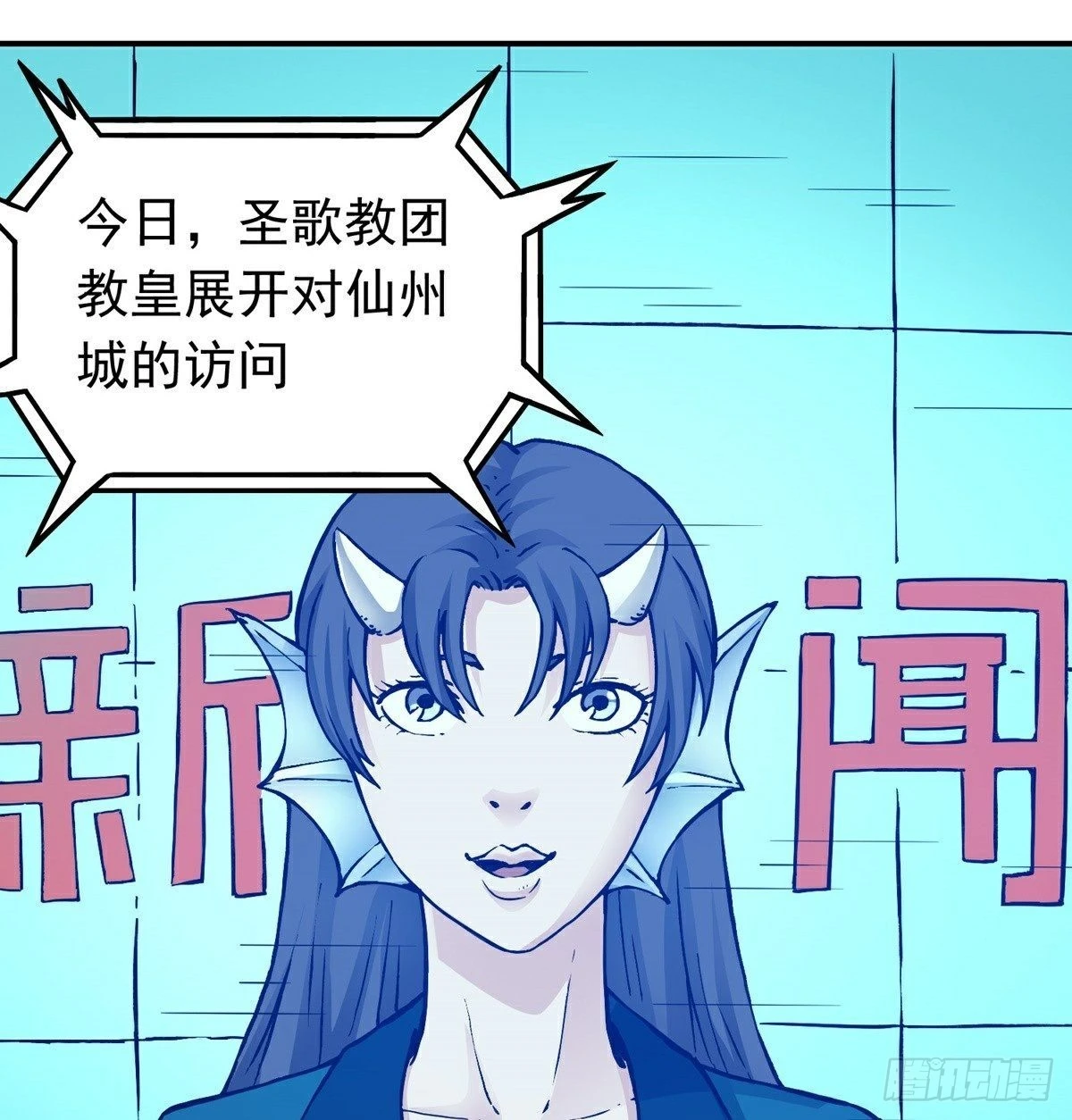第61话 救人 第22页