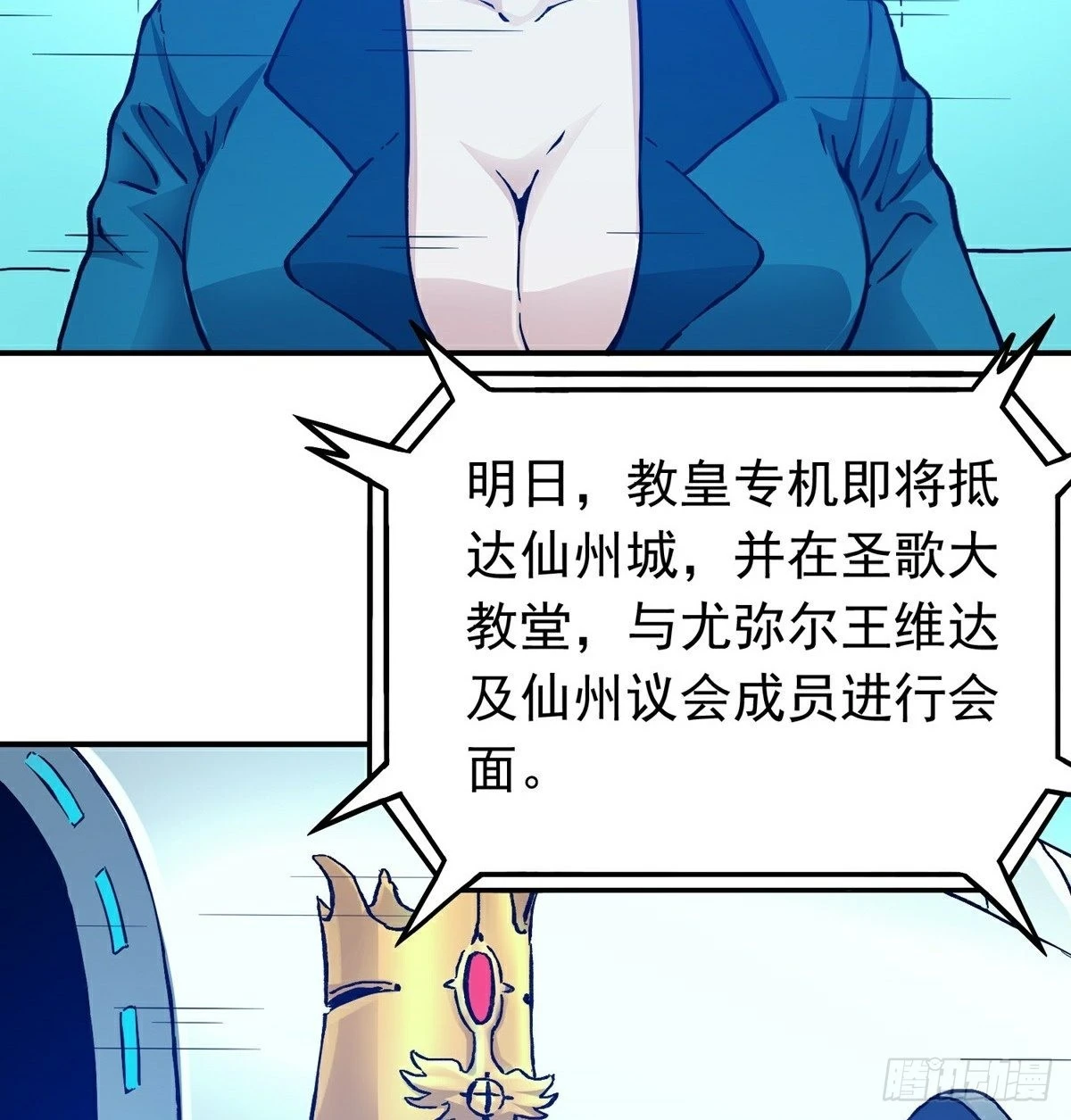 第61话 救人 第23页