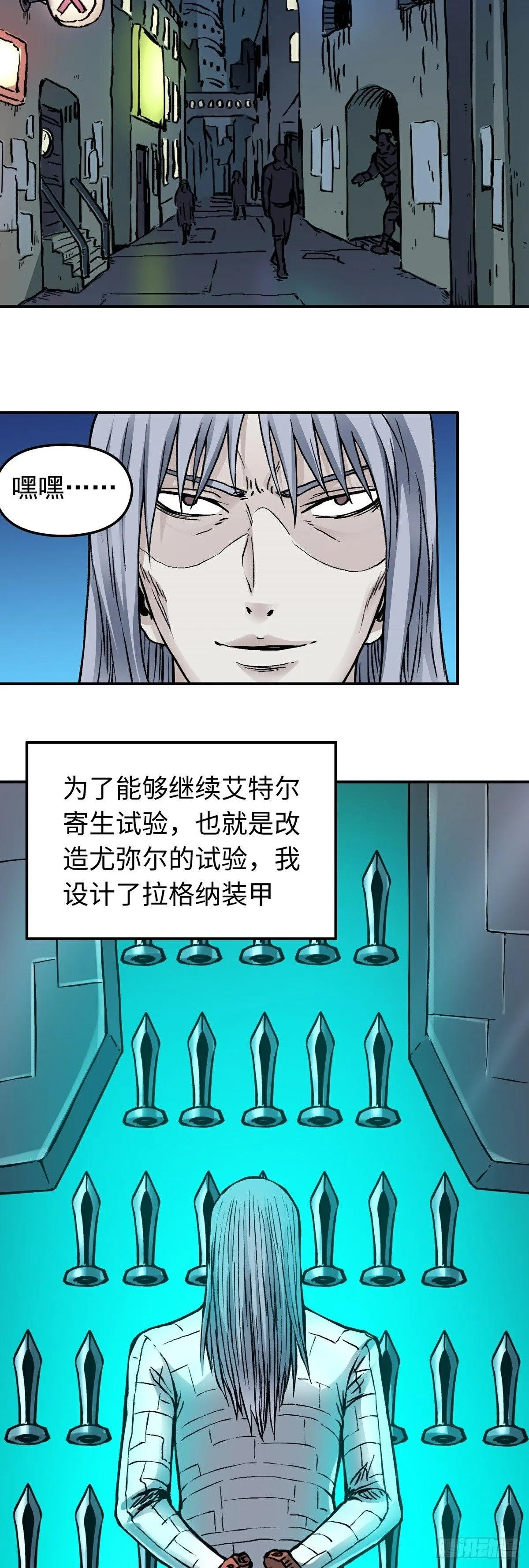 第60话 往事3 第4页