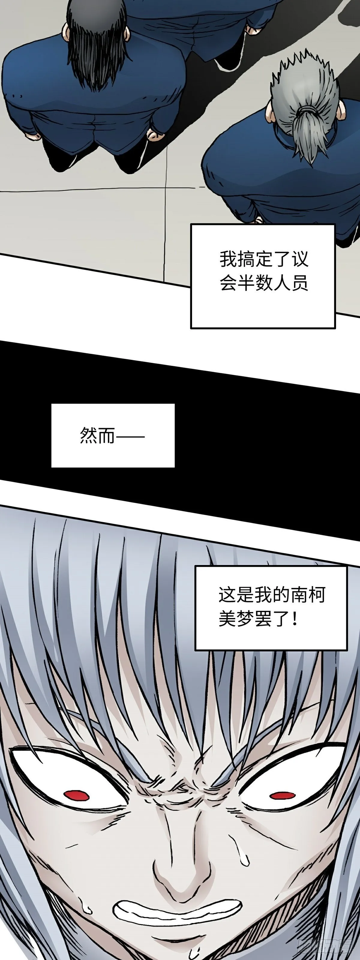 第60话 往事3 第8页