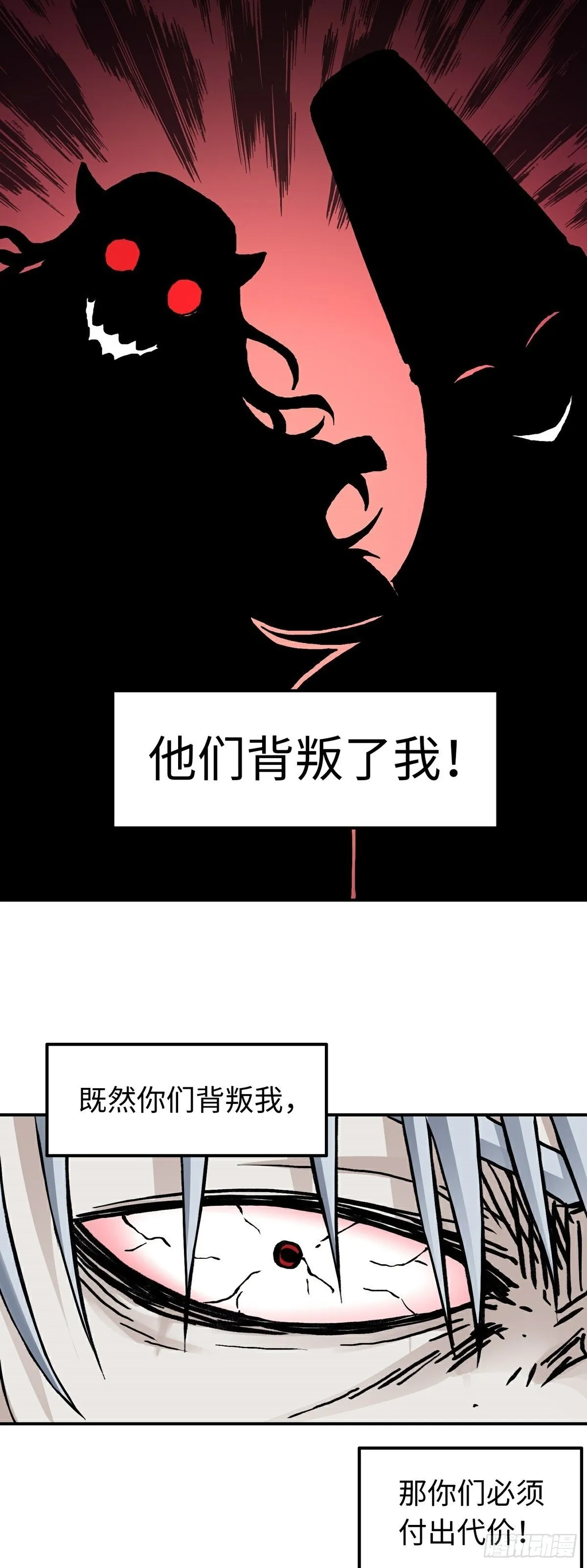 第60话 往事3 第10页