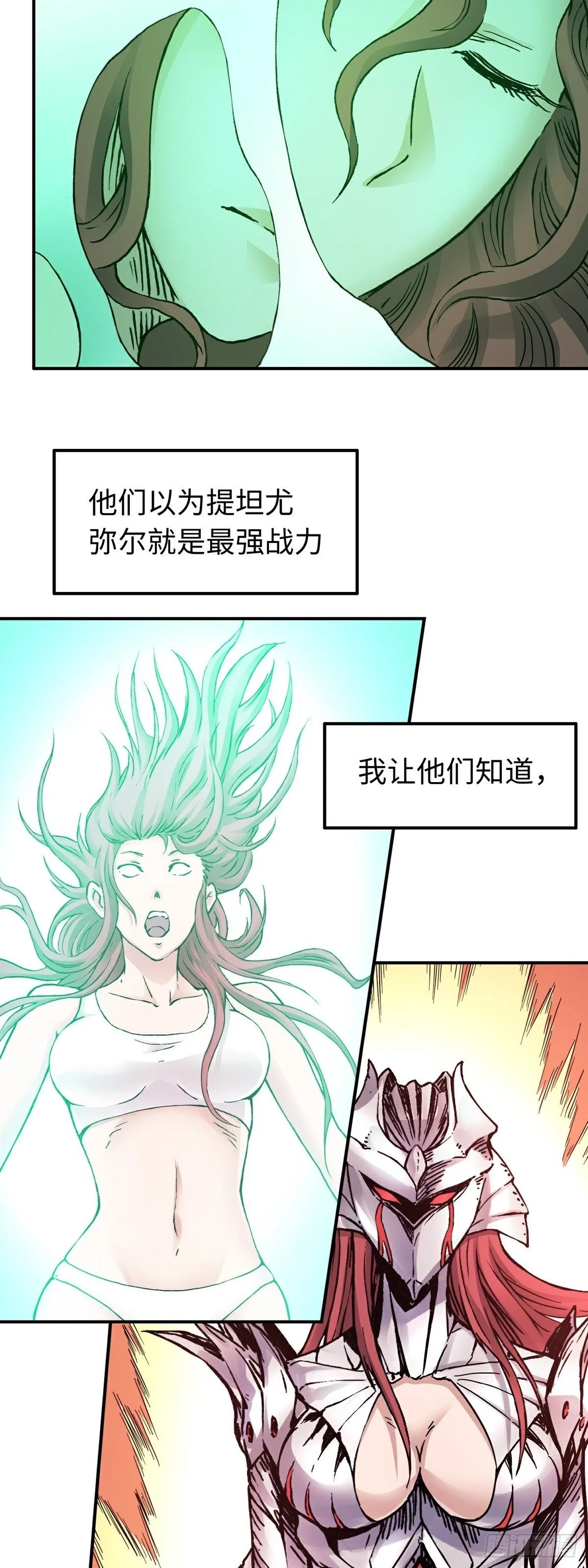 第60话 往事3 第13页