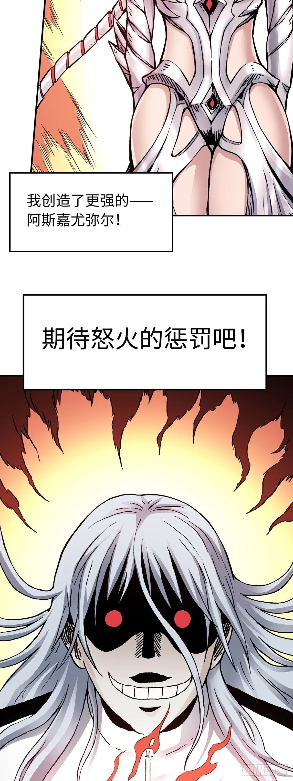 第60话 往事3 第14页