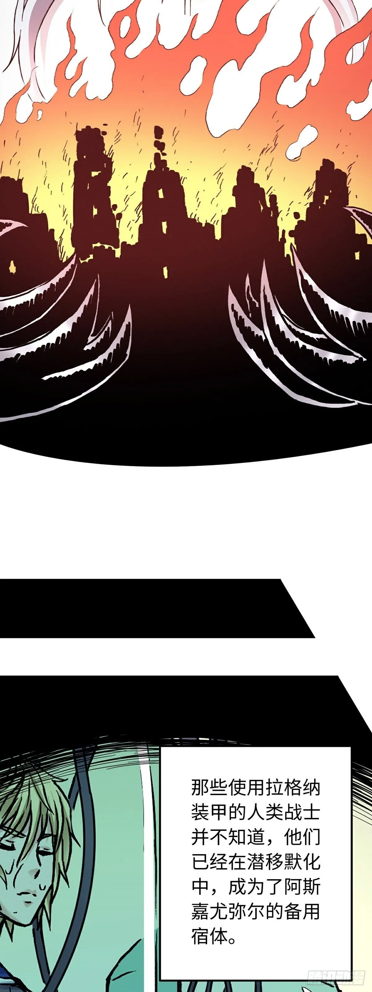 第60话 往事3 第15页