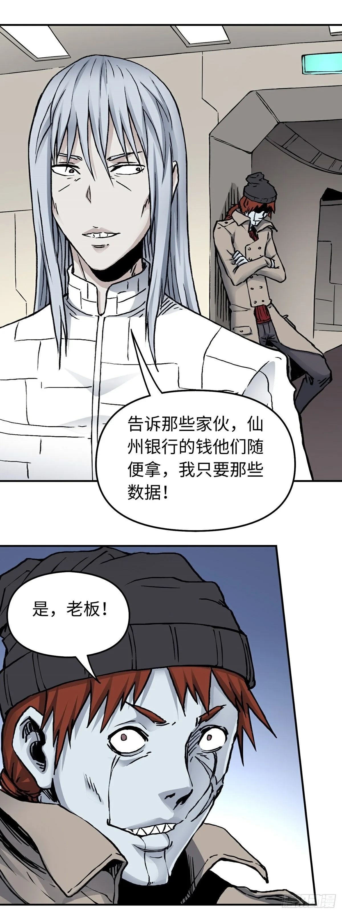 第60话 往事3 第17页