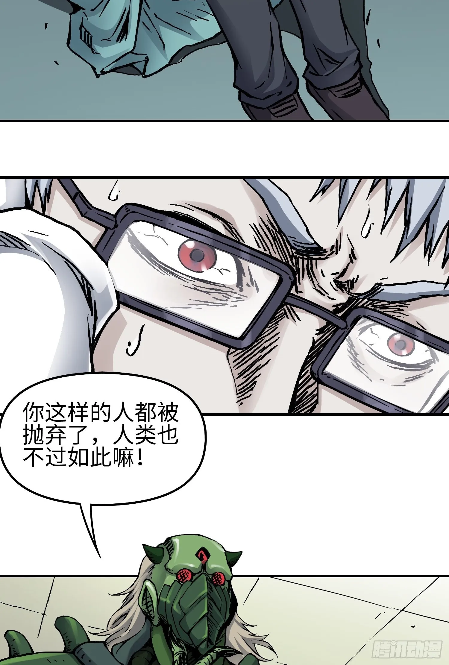 第59话 往事2 第5页