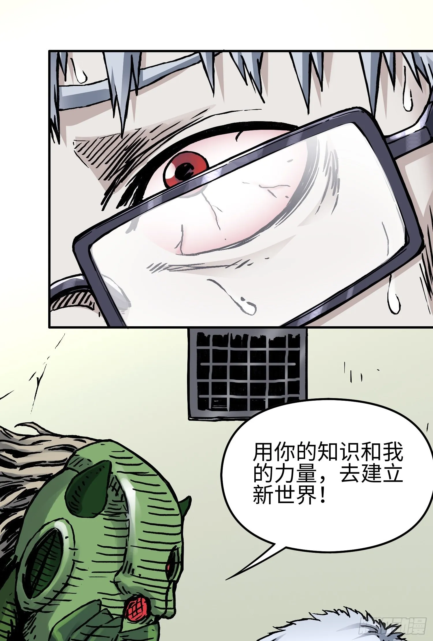 第59话 往事2 第9页