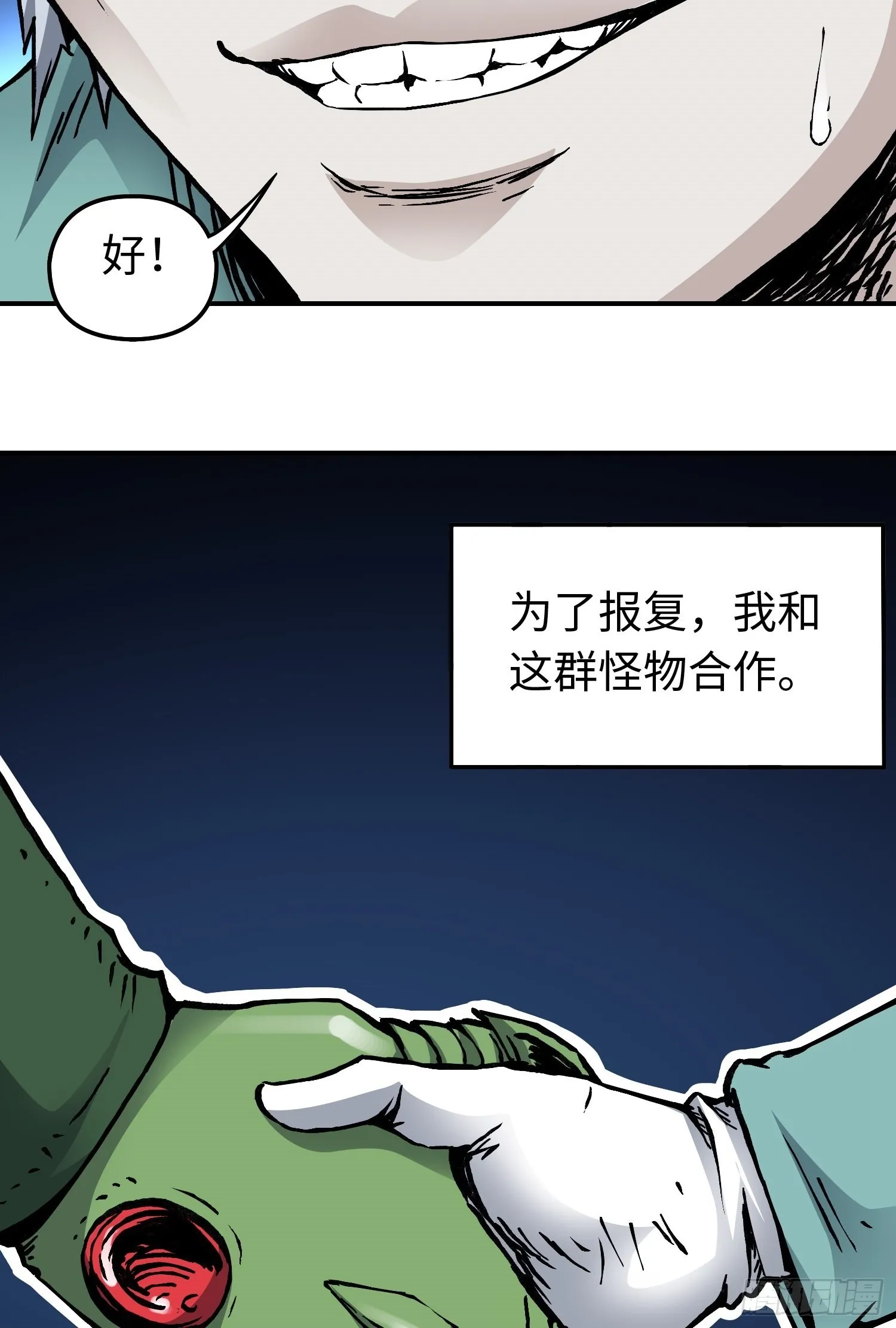 第59话 往事2 第12页