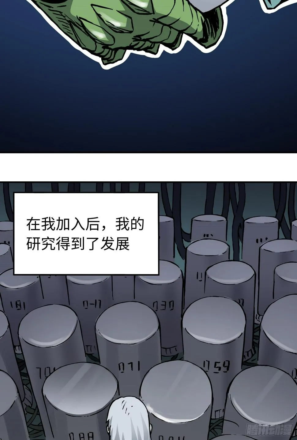 第59话 往事2 第13页