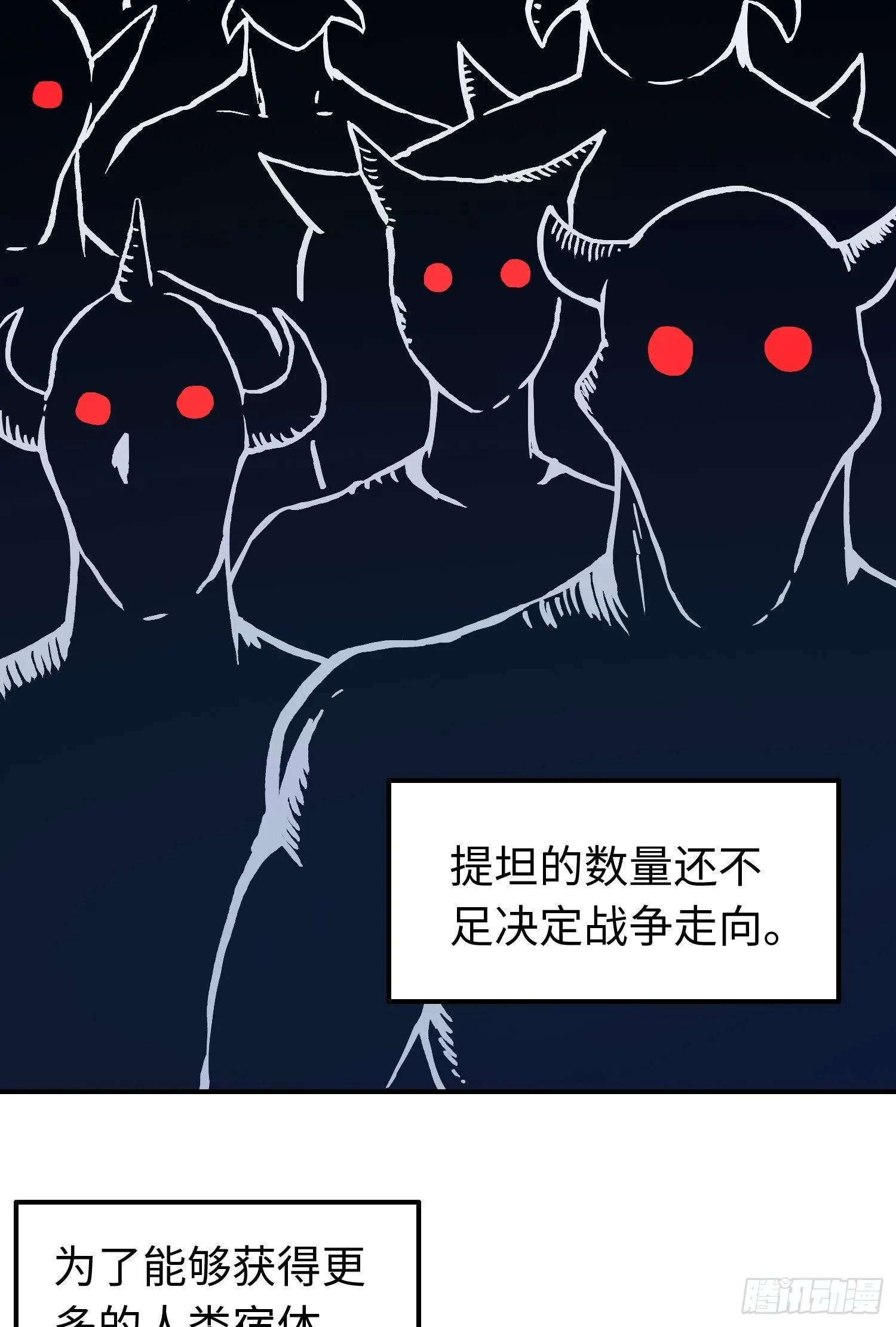 第59话 往事2 第30页