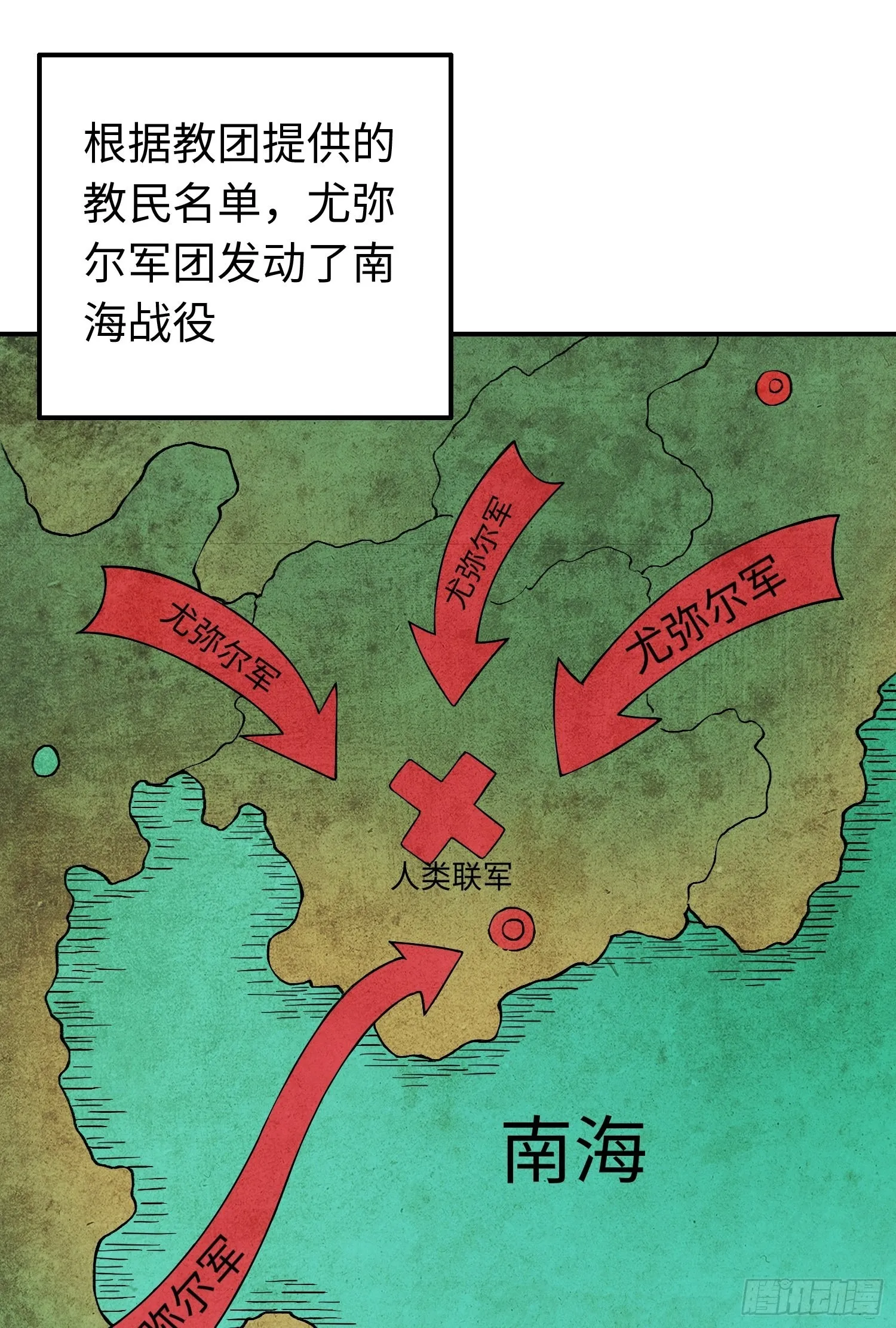 第59话 往事2 第35页