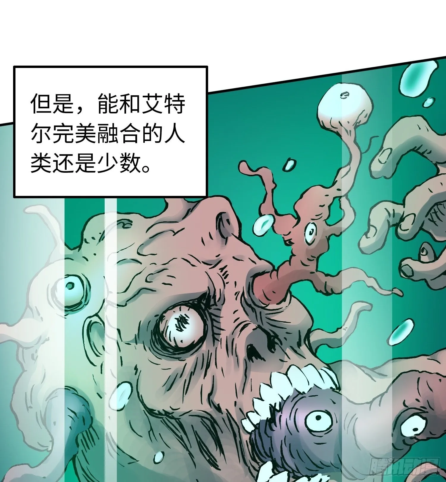 第59话 往事2 第38页
