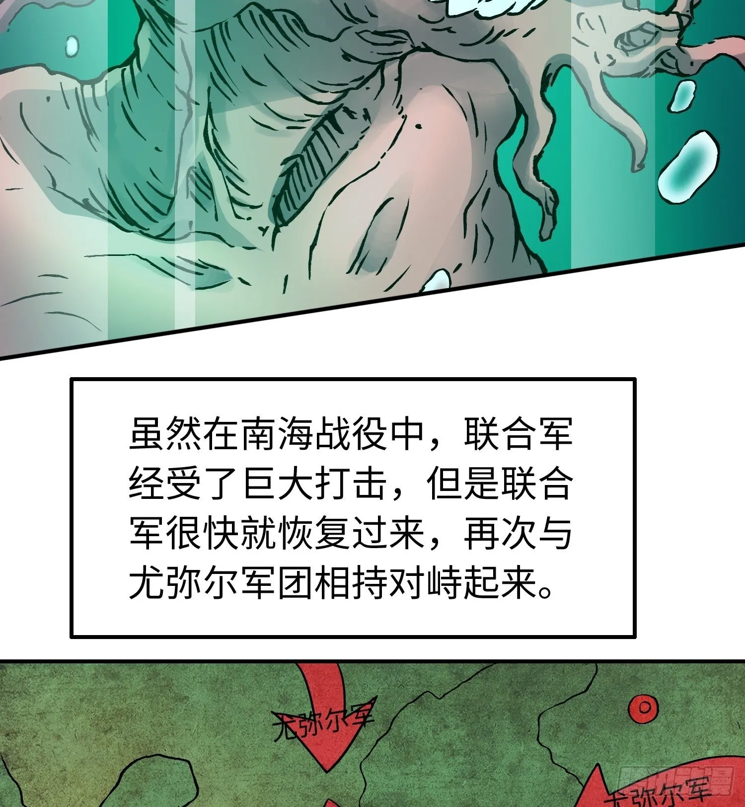 第59话 往事2 第39页