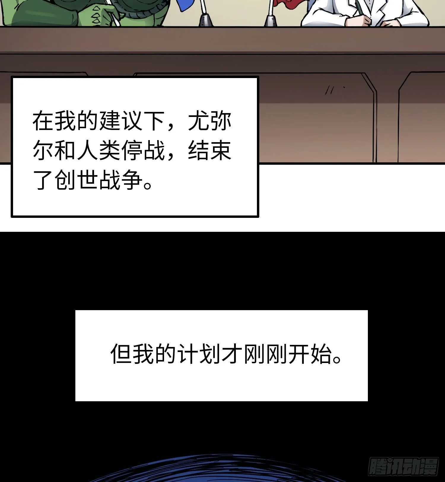 第59话 往事2 第42页