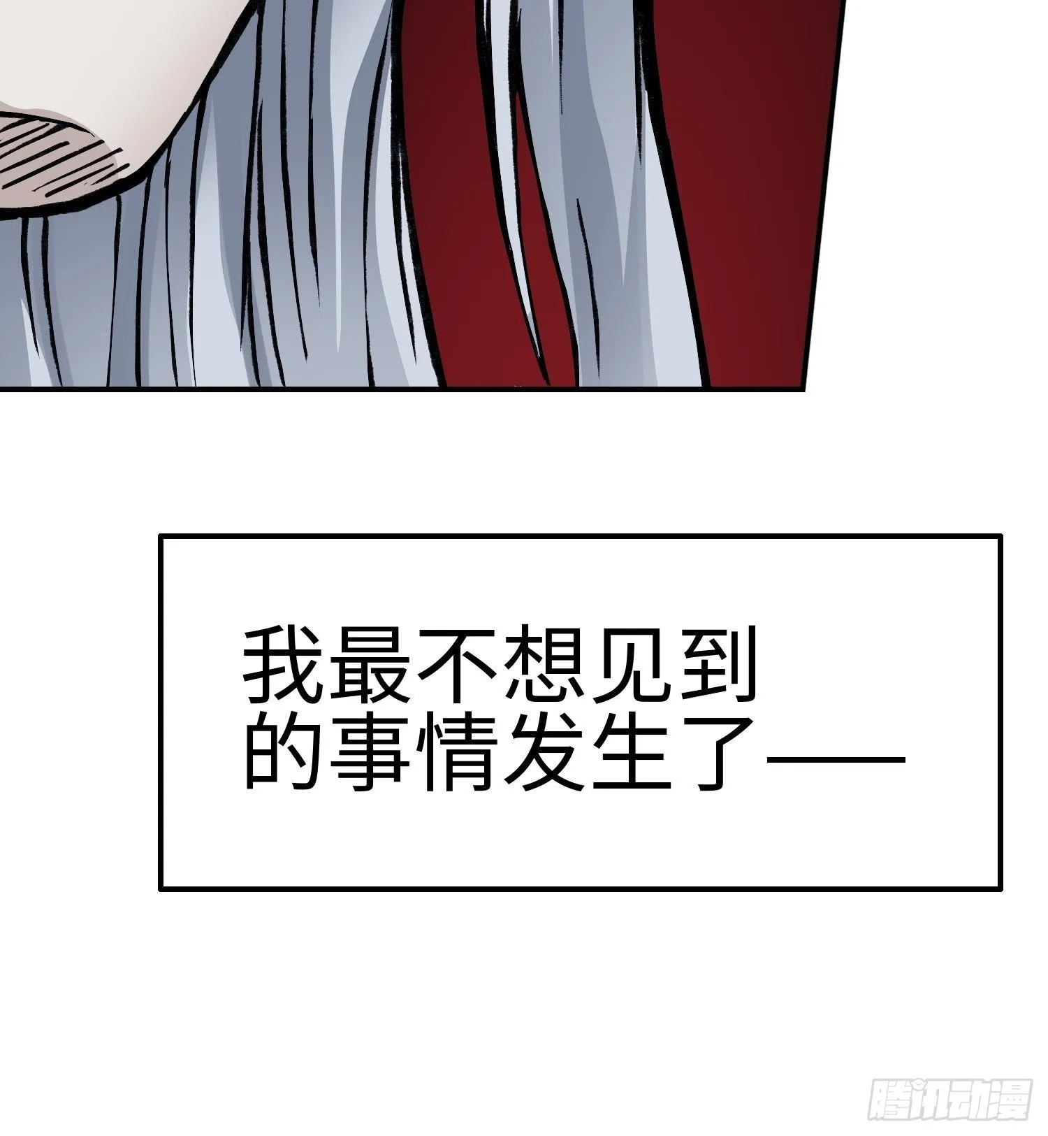 第59话 往事2 第46页
