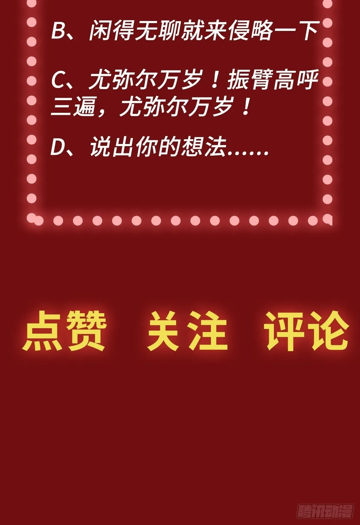 第59话 往事2 第48页