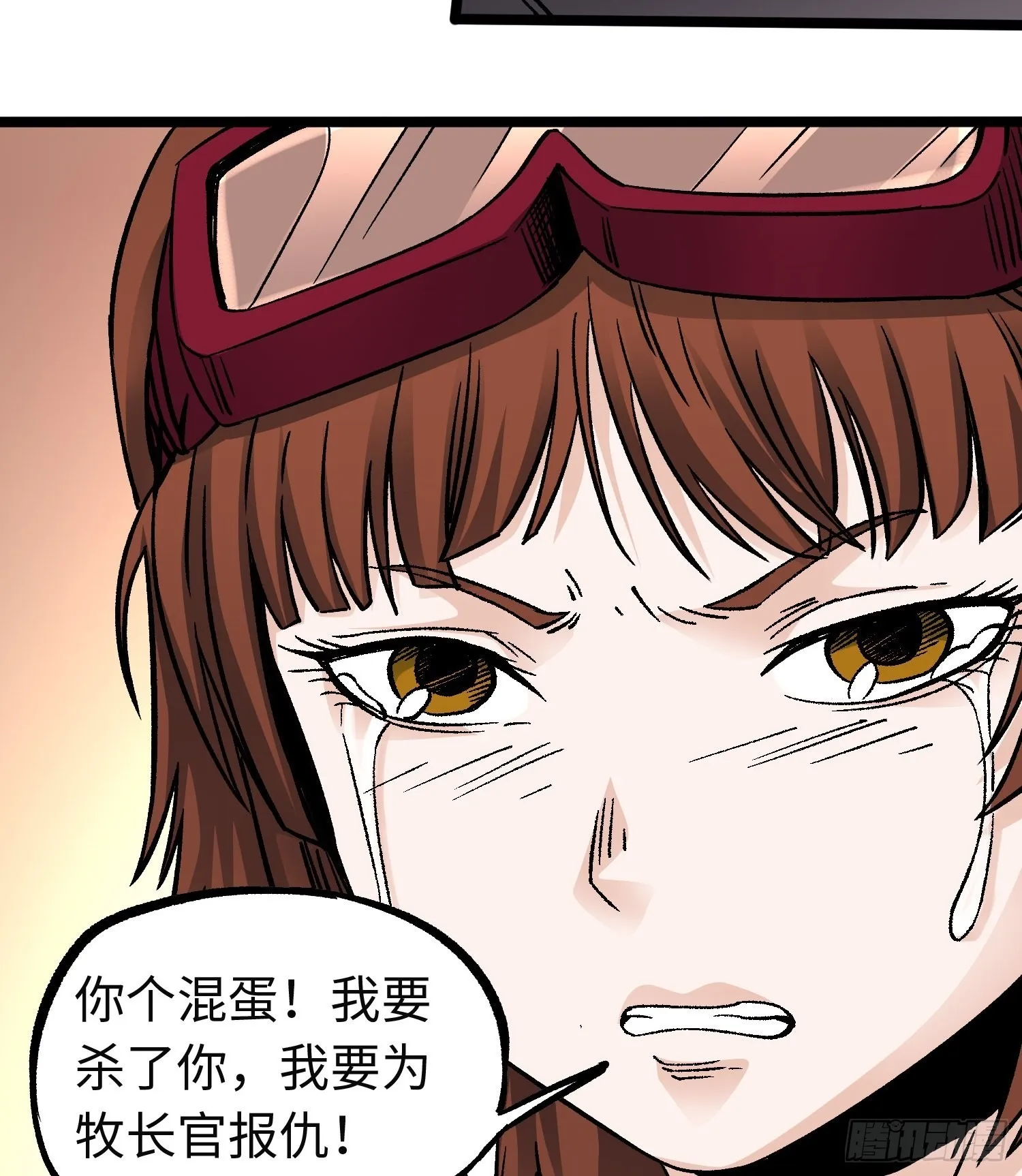 第58话 往事 第8页